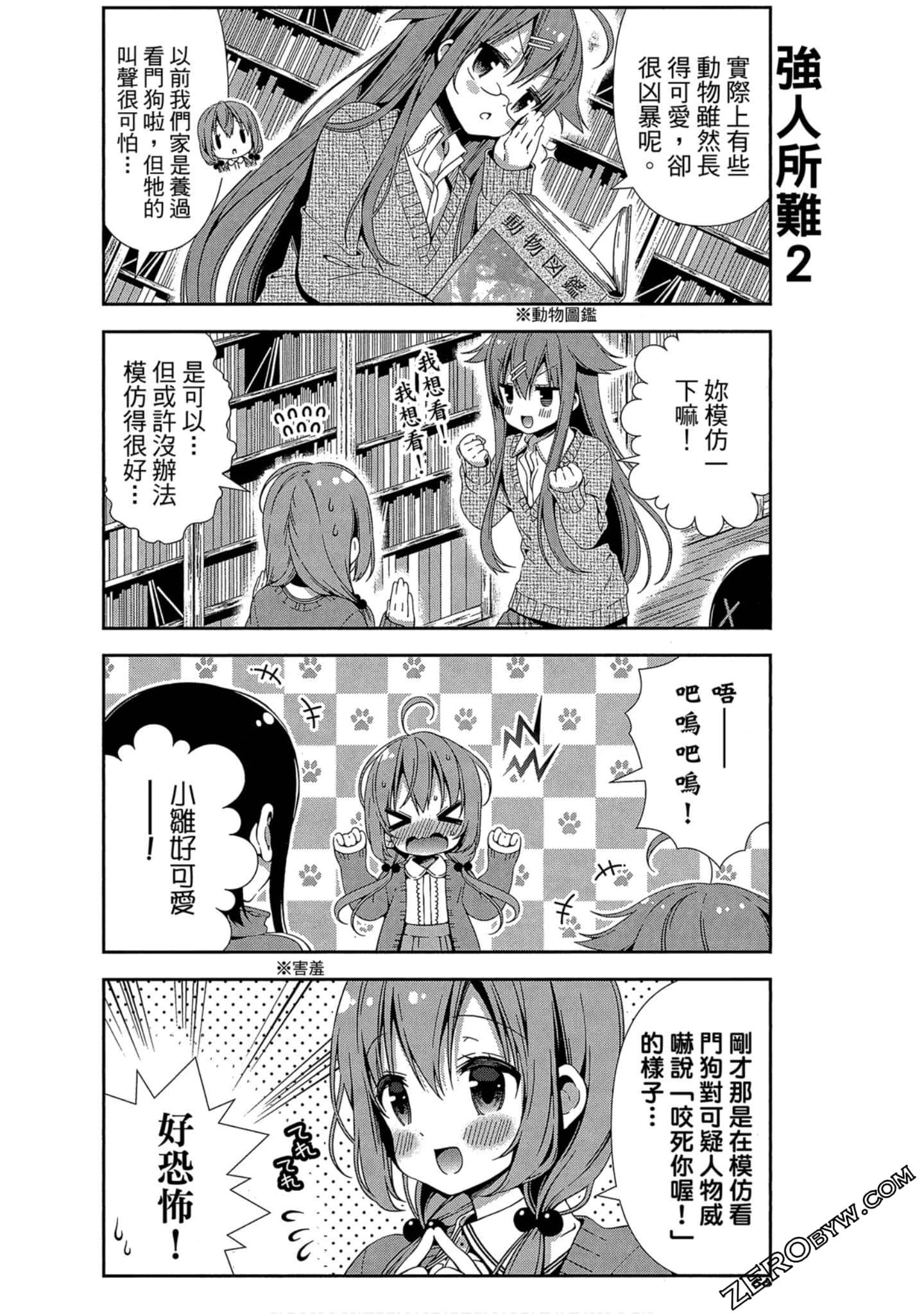 Page 67