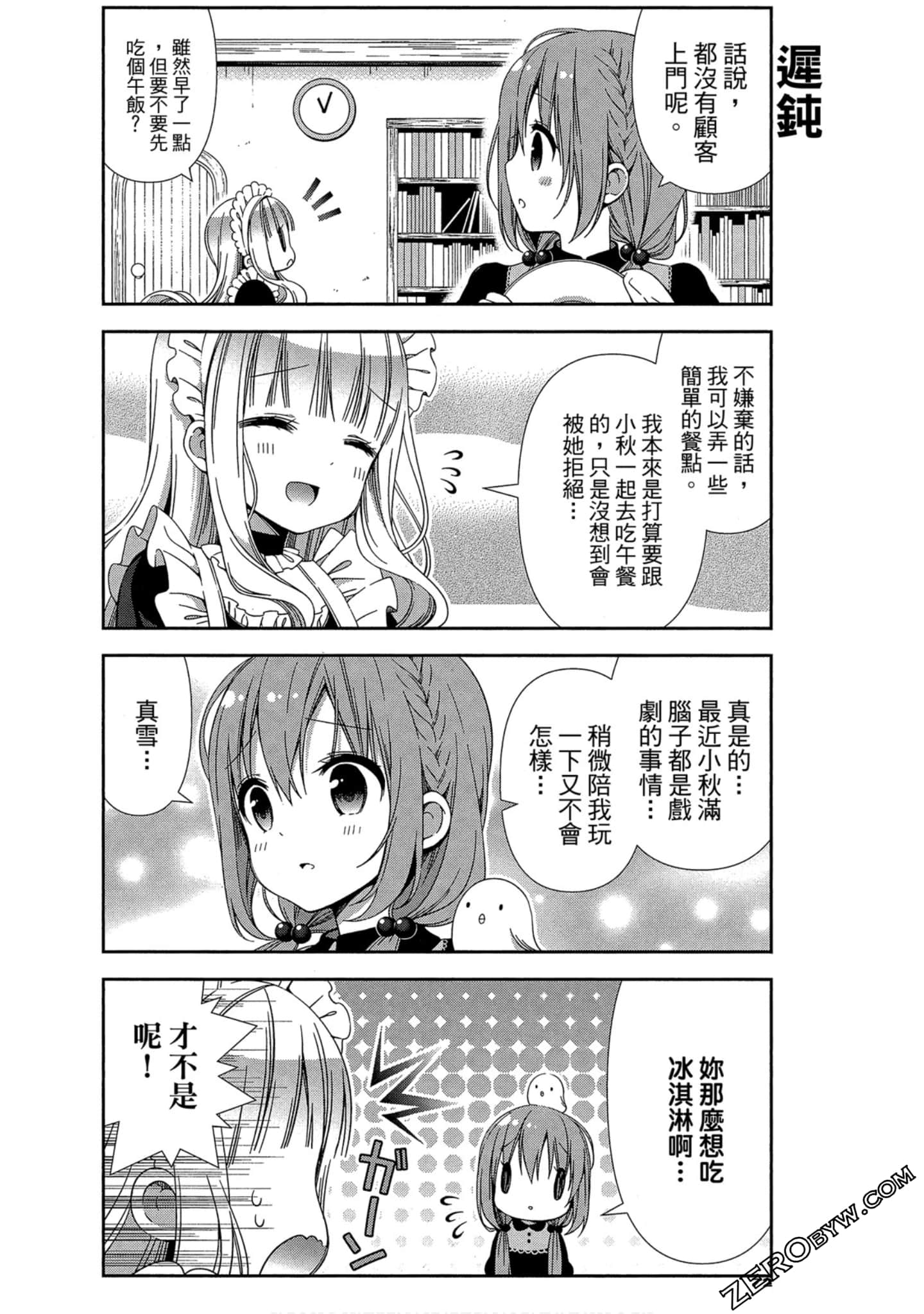 Page 73