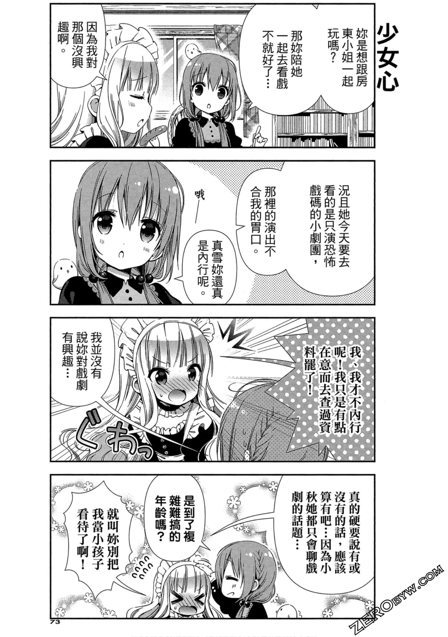 Page 74