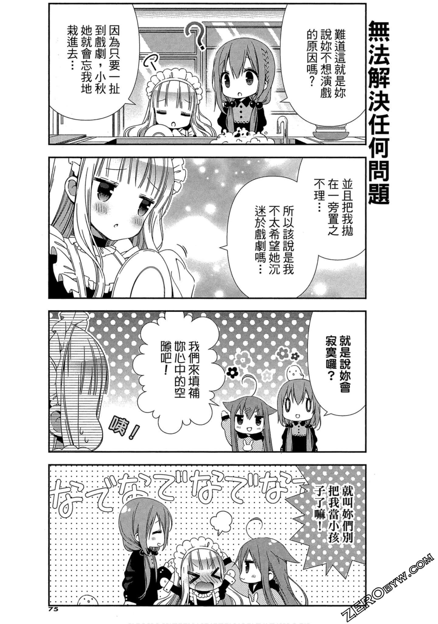 Page 76