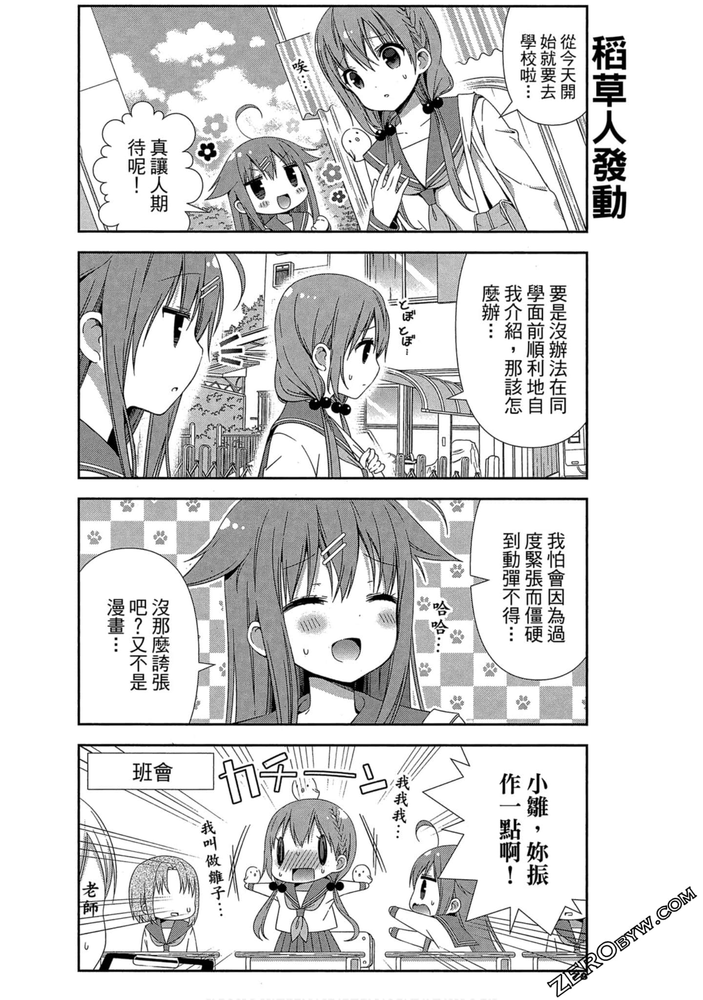 Page 79