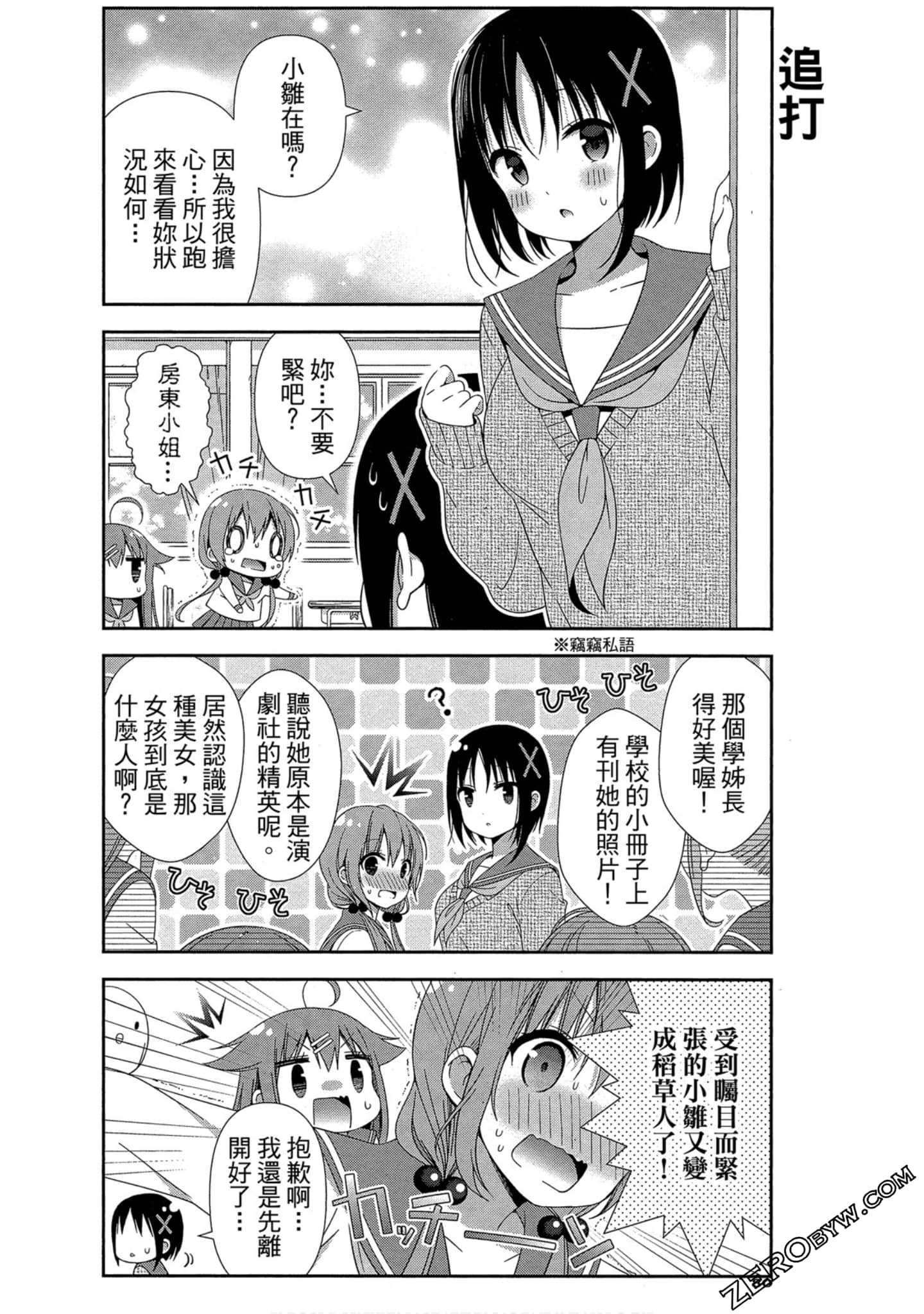 Page 81