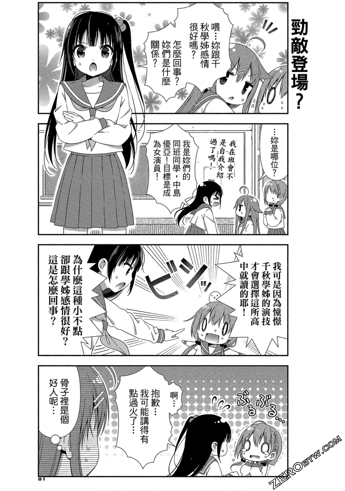 Page 82