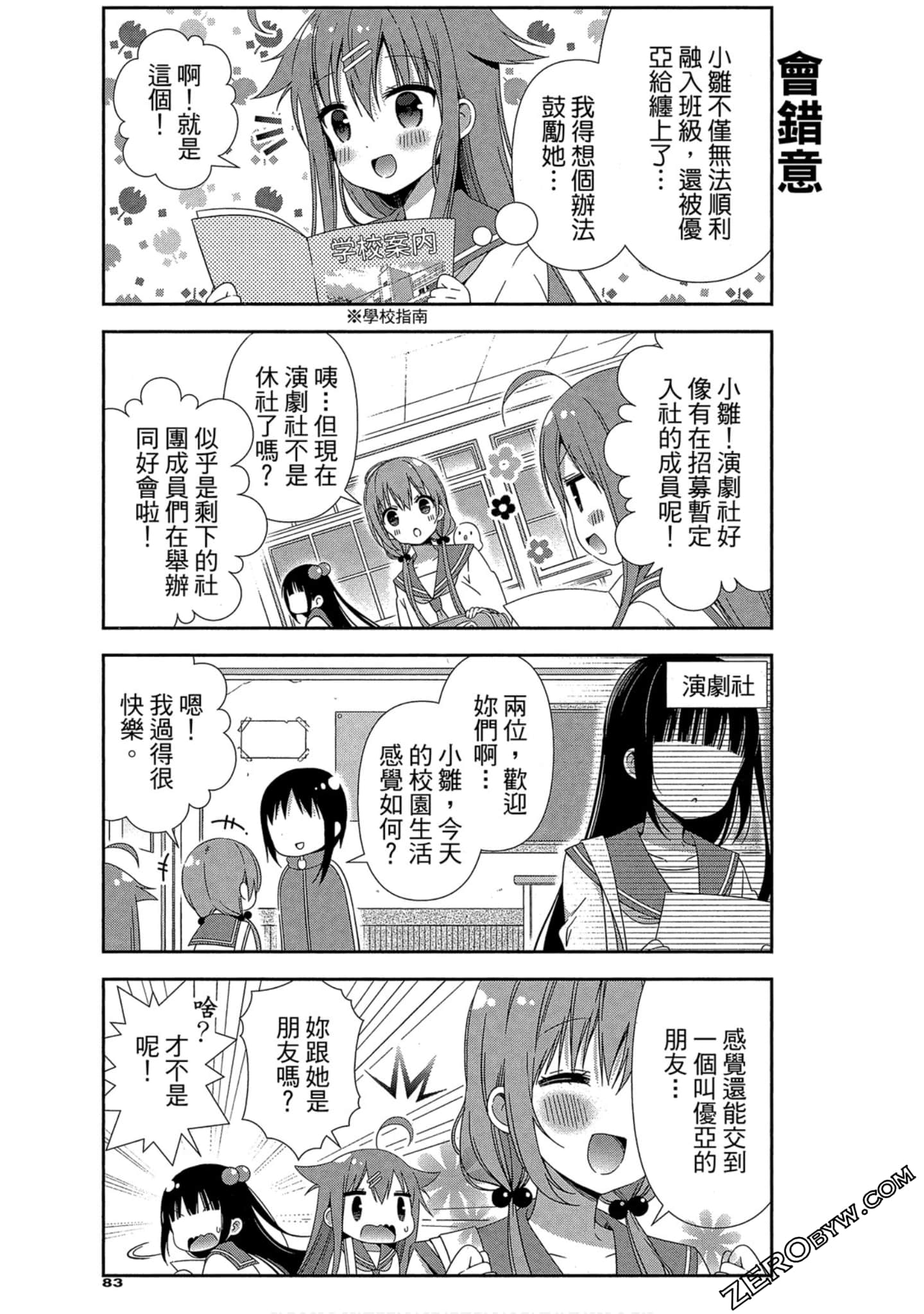 Page 84