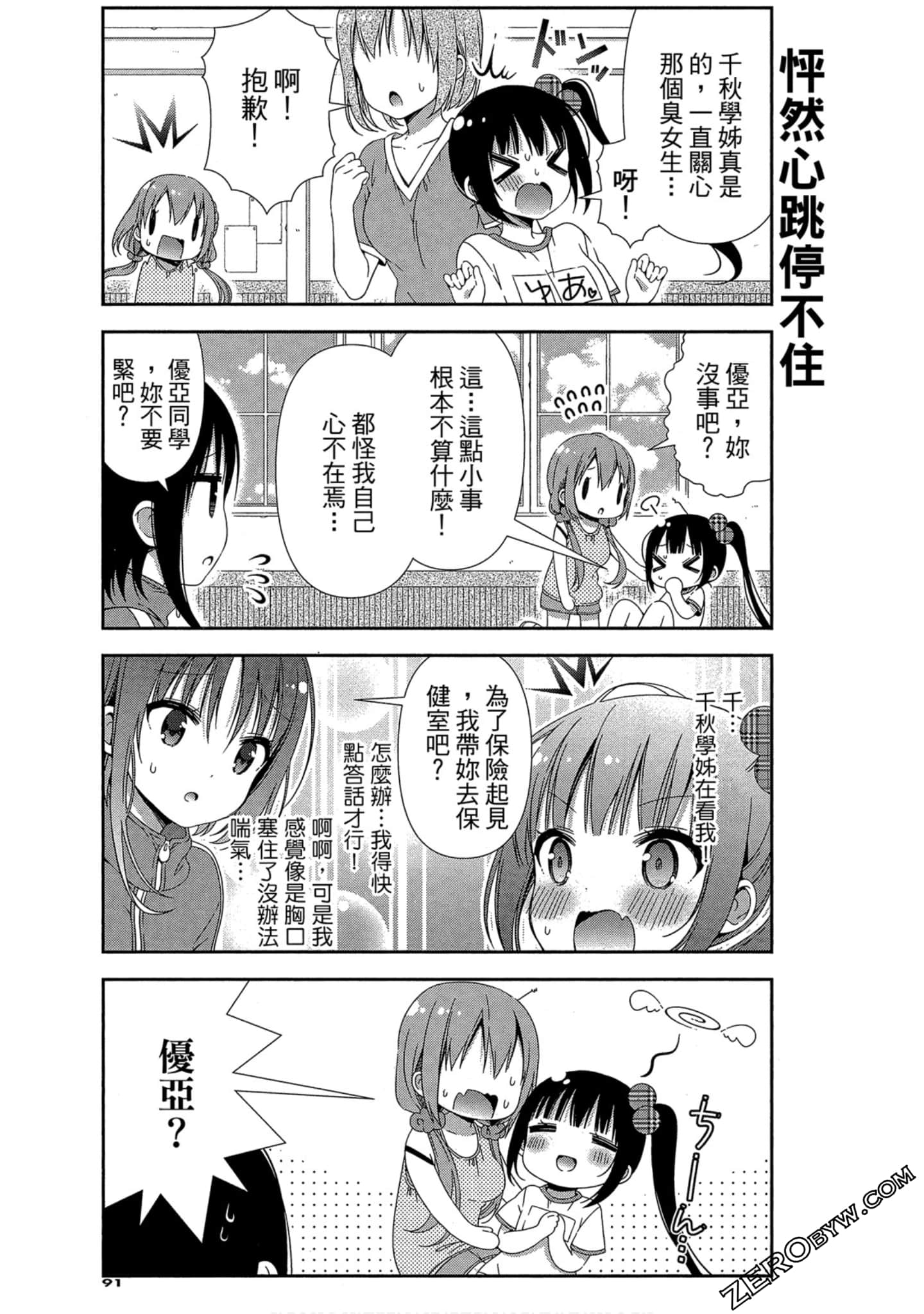 Page 92