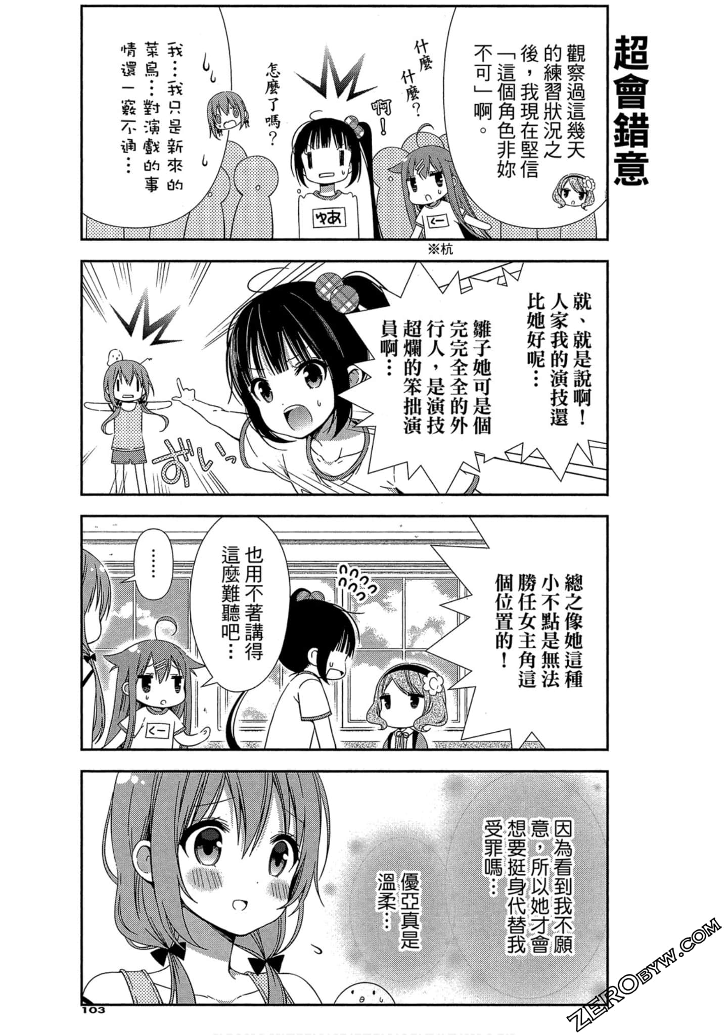 Page 104