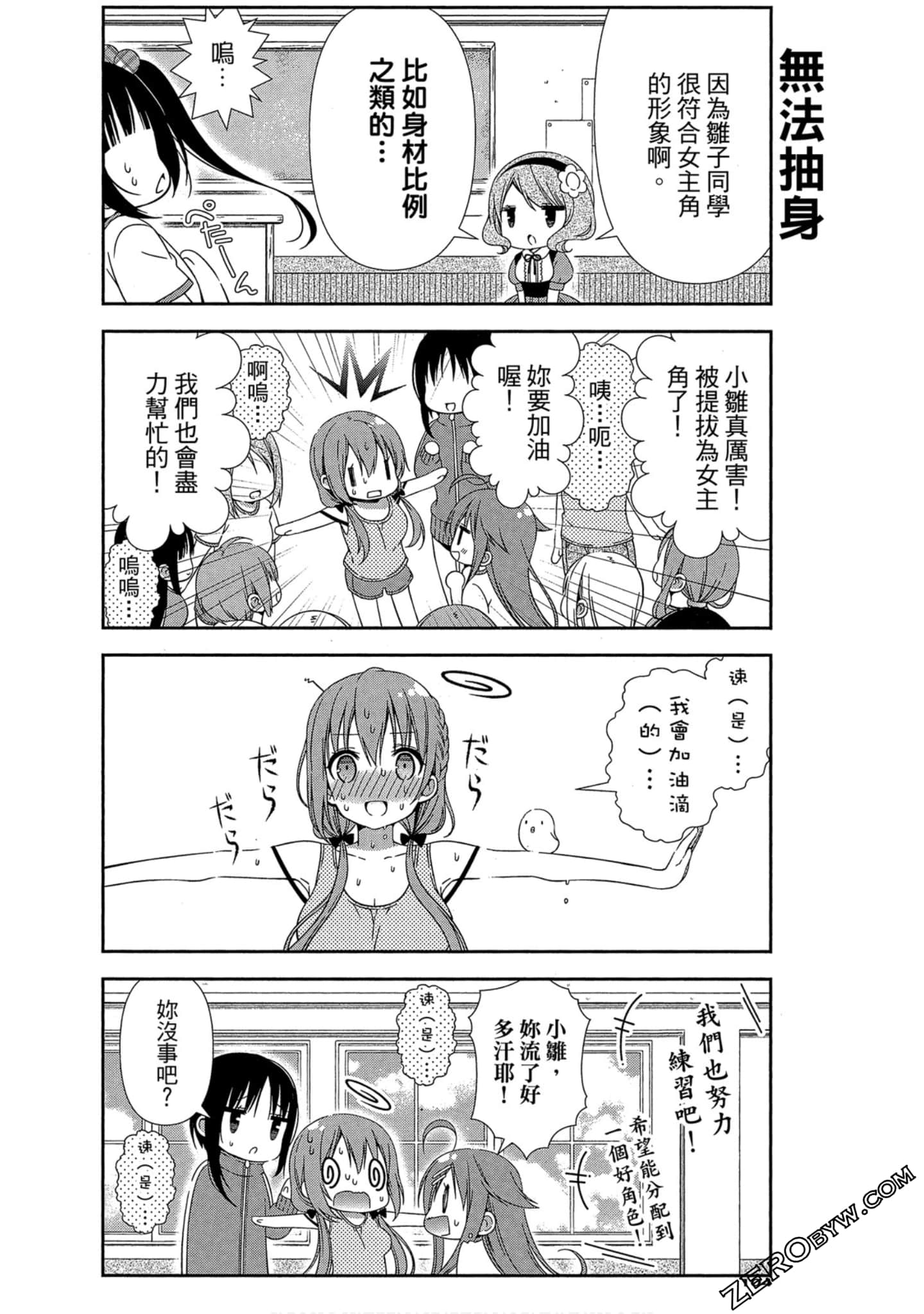 Page 105