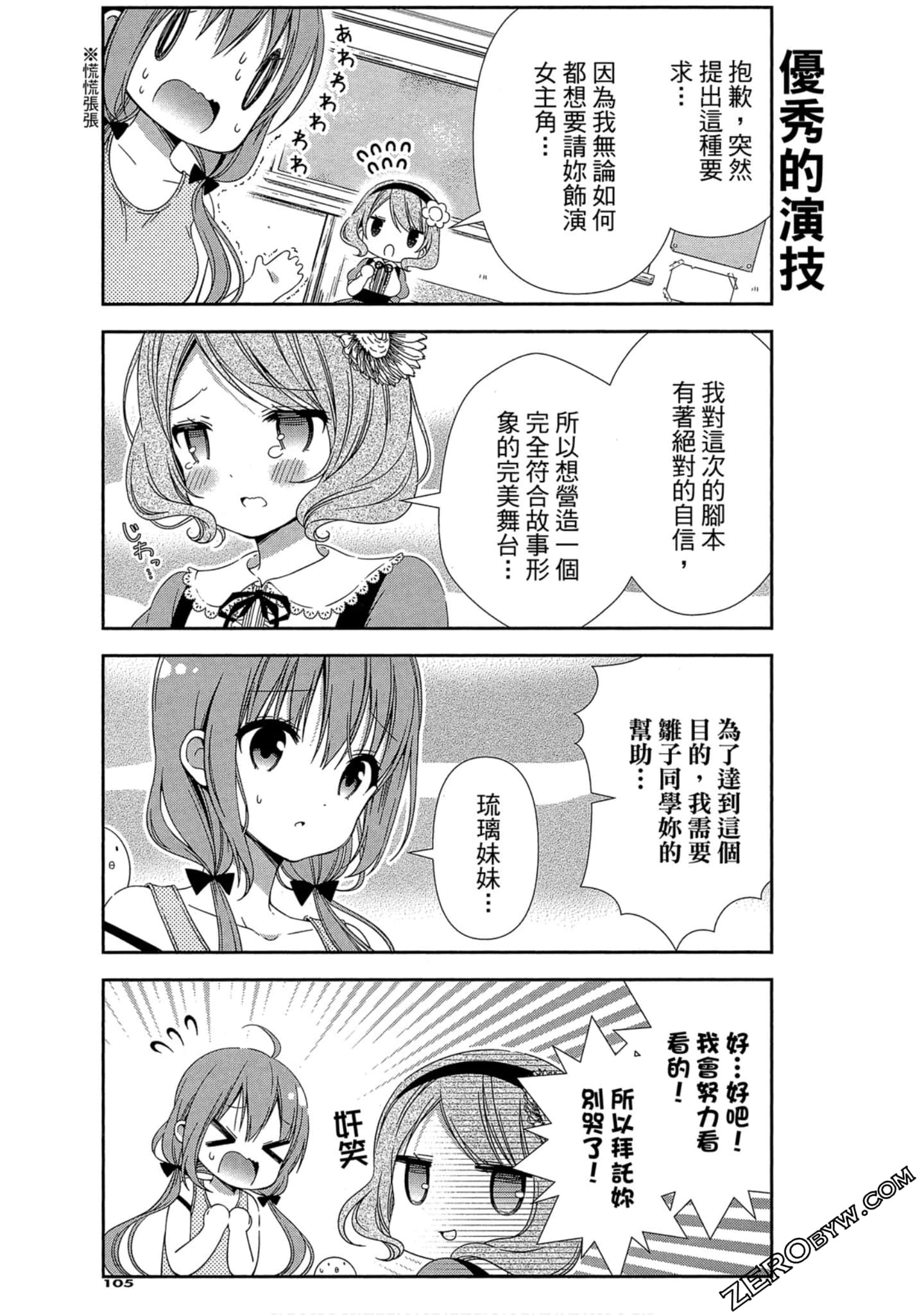 Page 106
