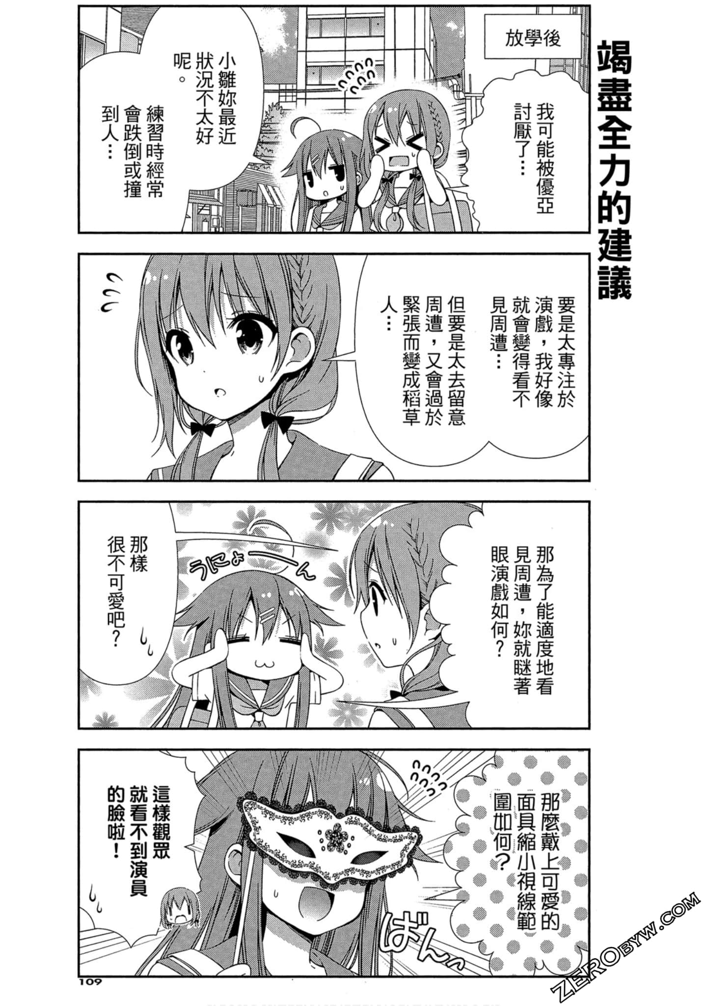 Page 110