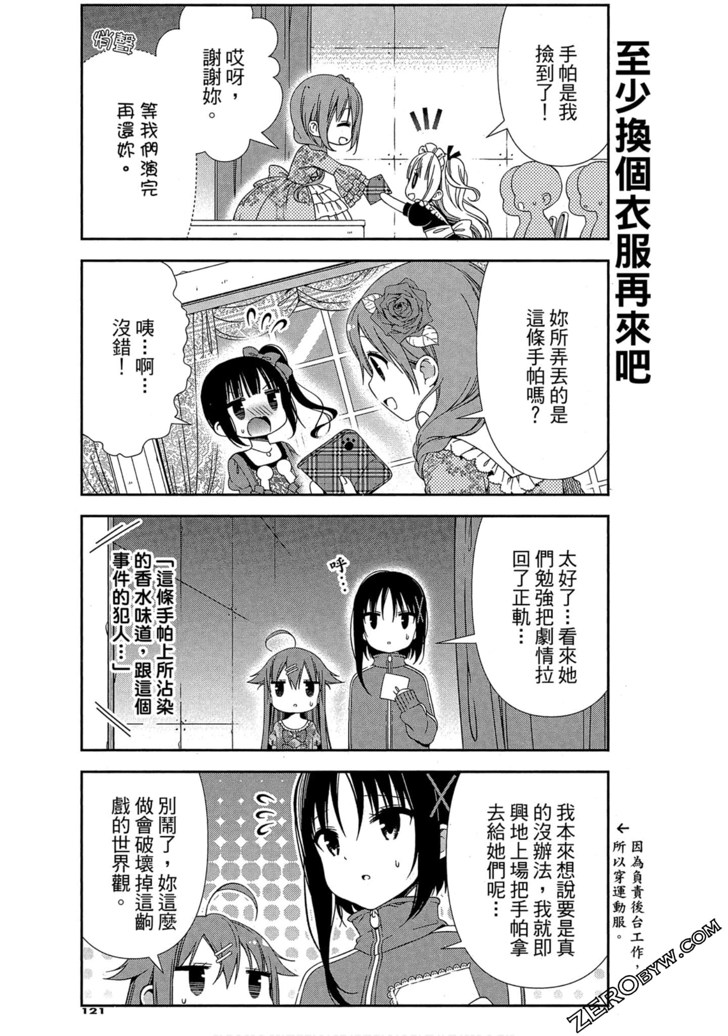 Page 122