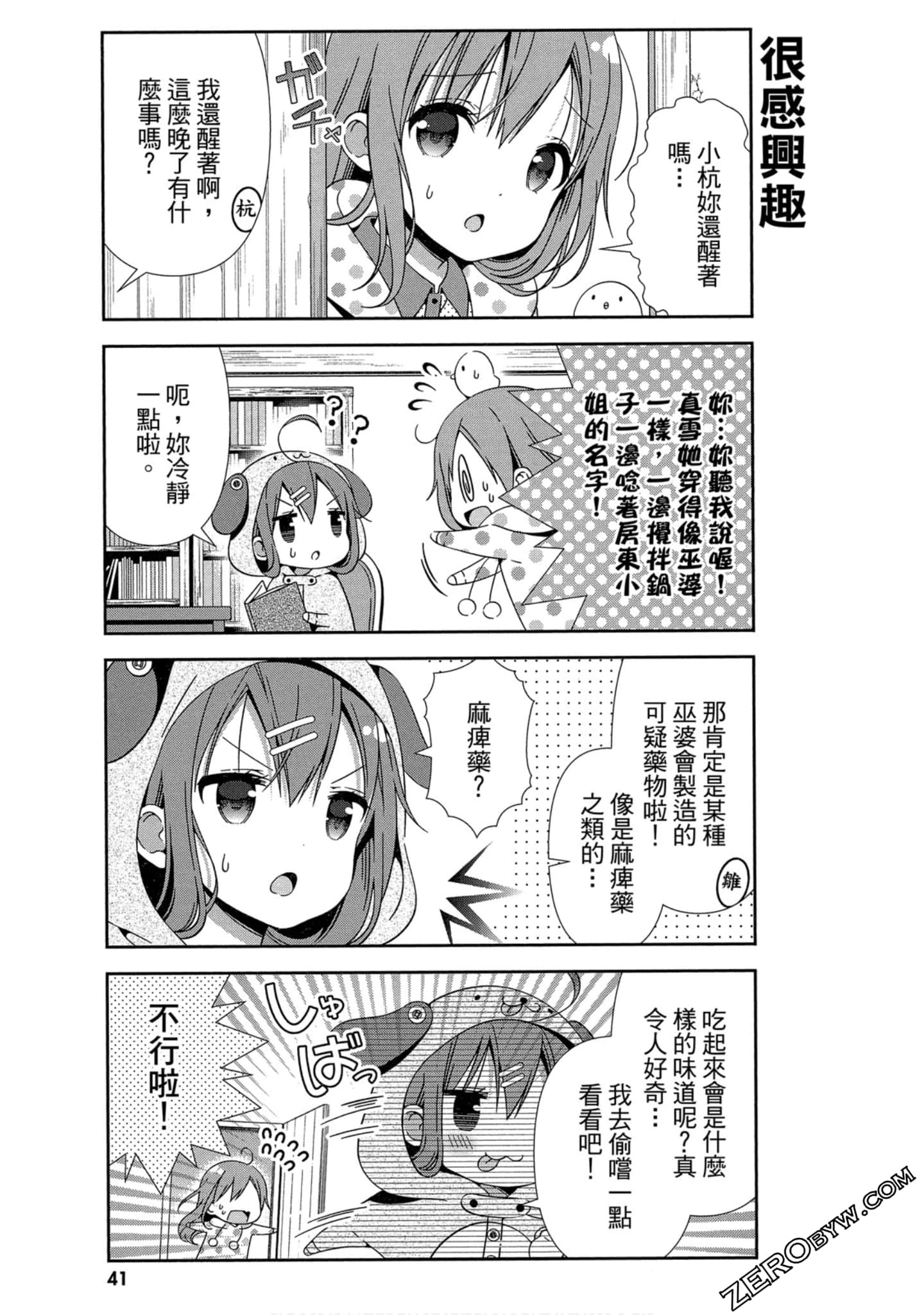 Page 42