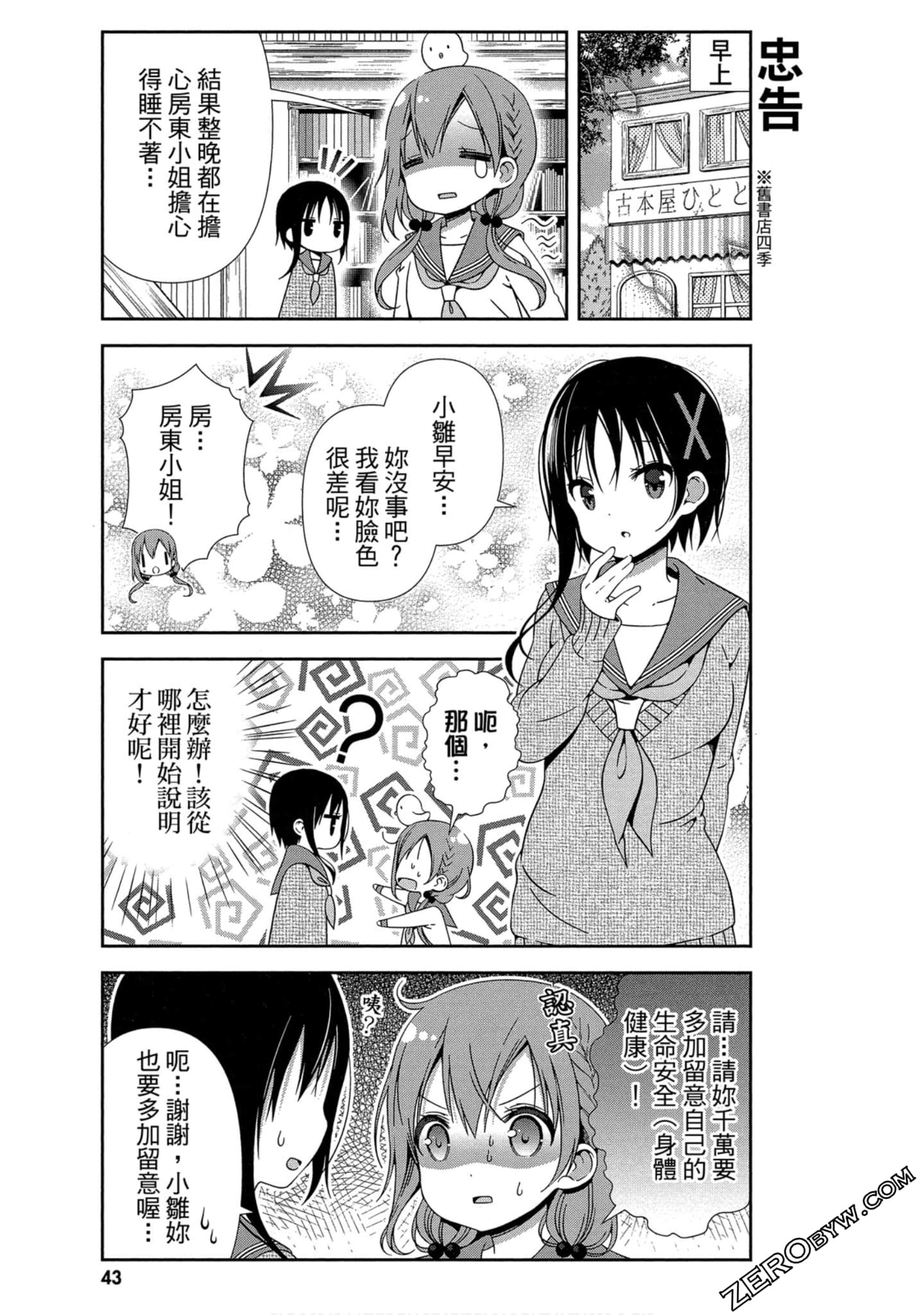 Page 44