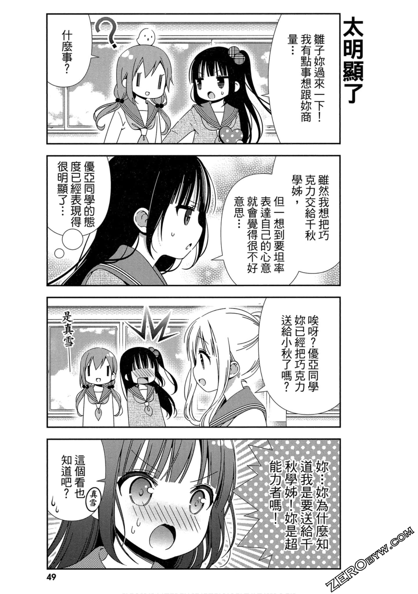 Page 50