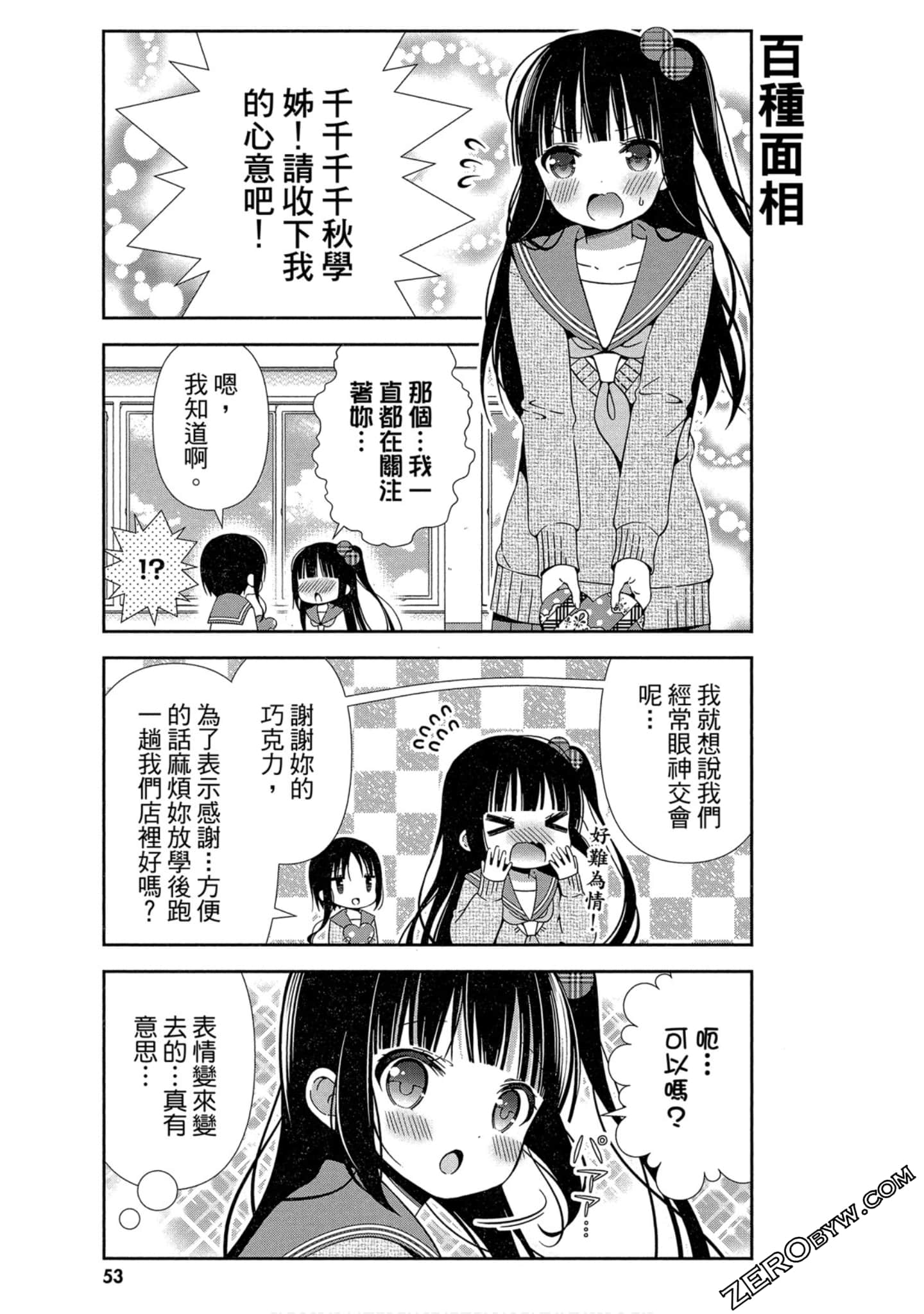 Page 54