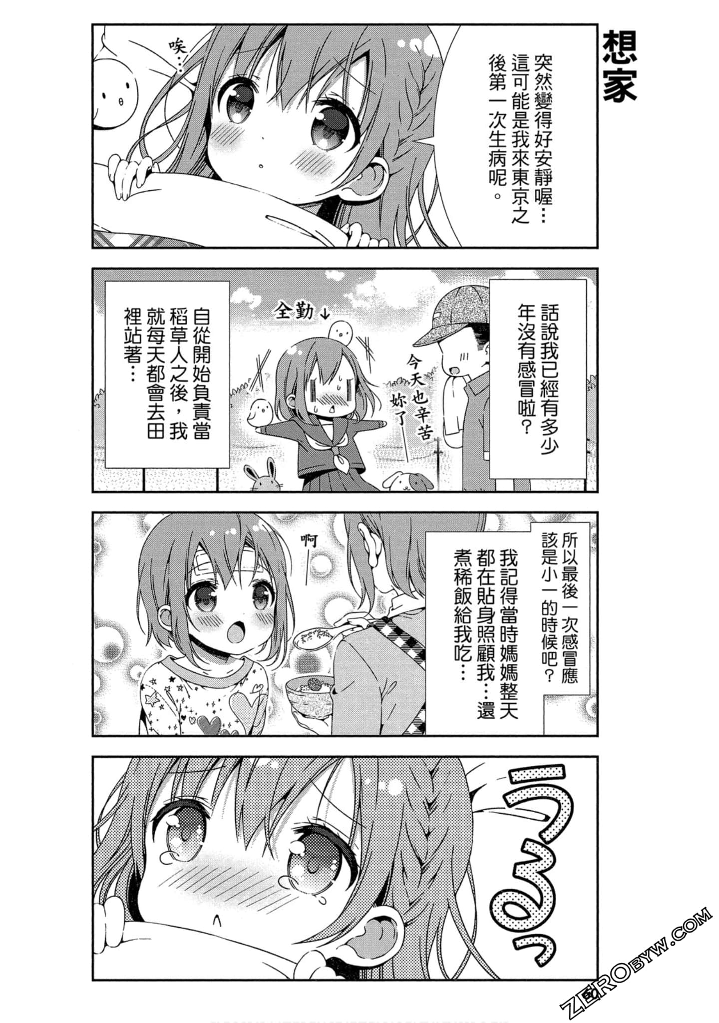 Page 61