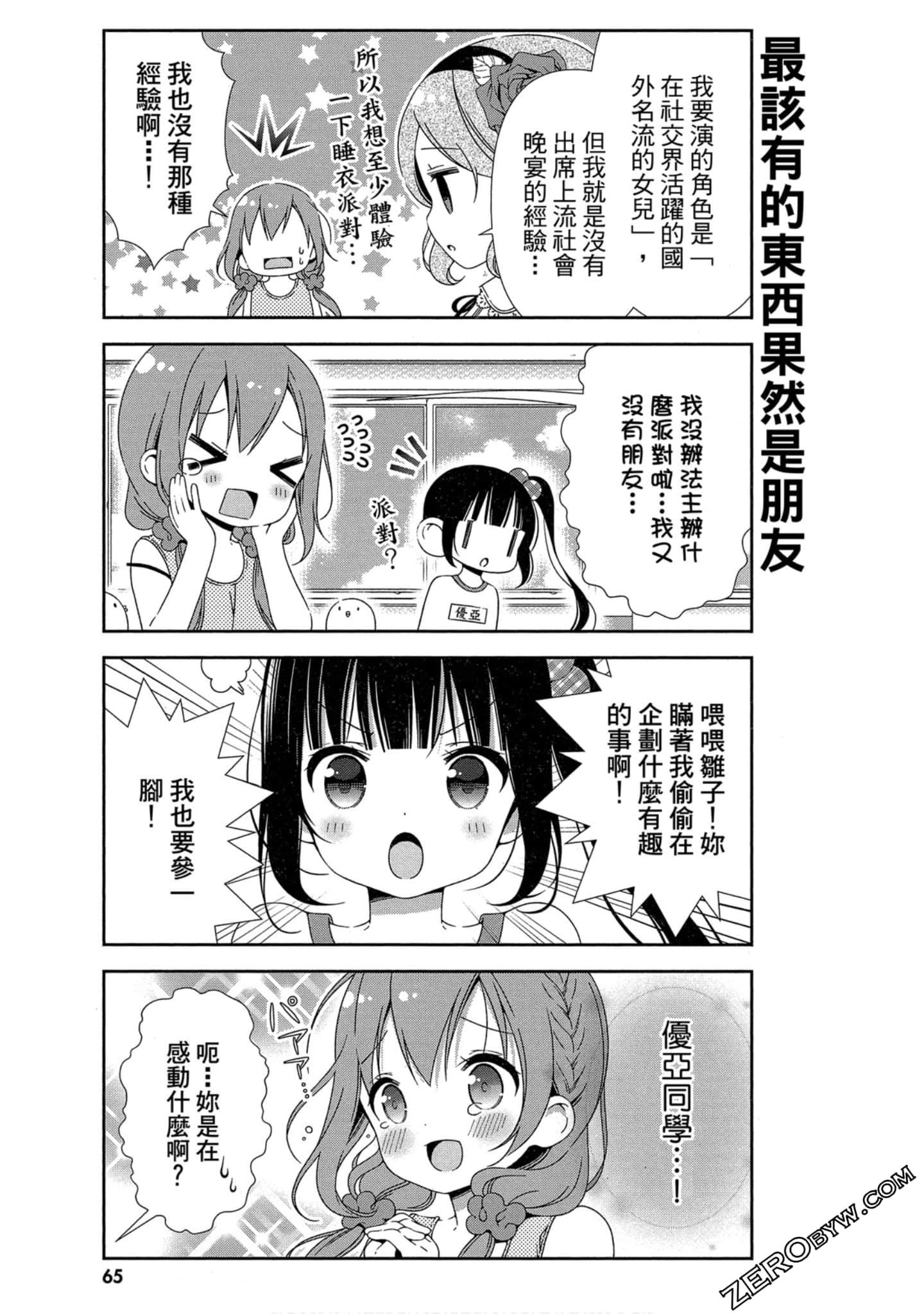 Page 66