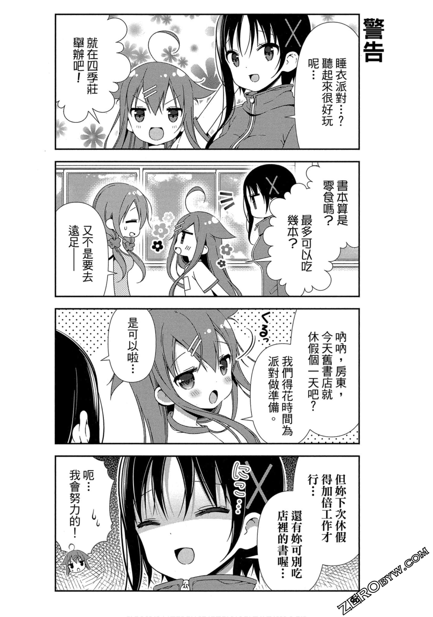 Page 67