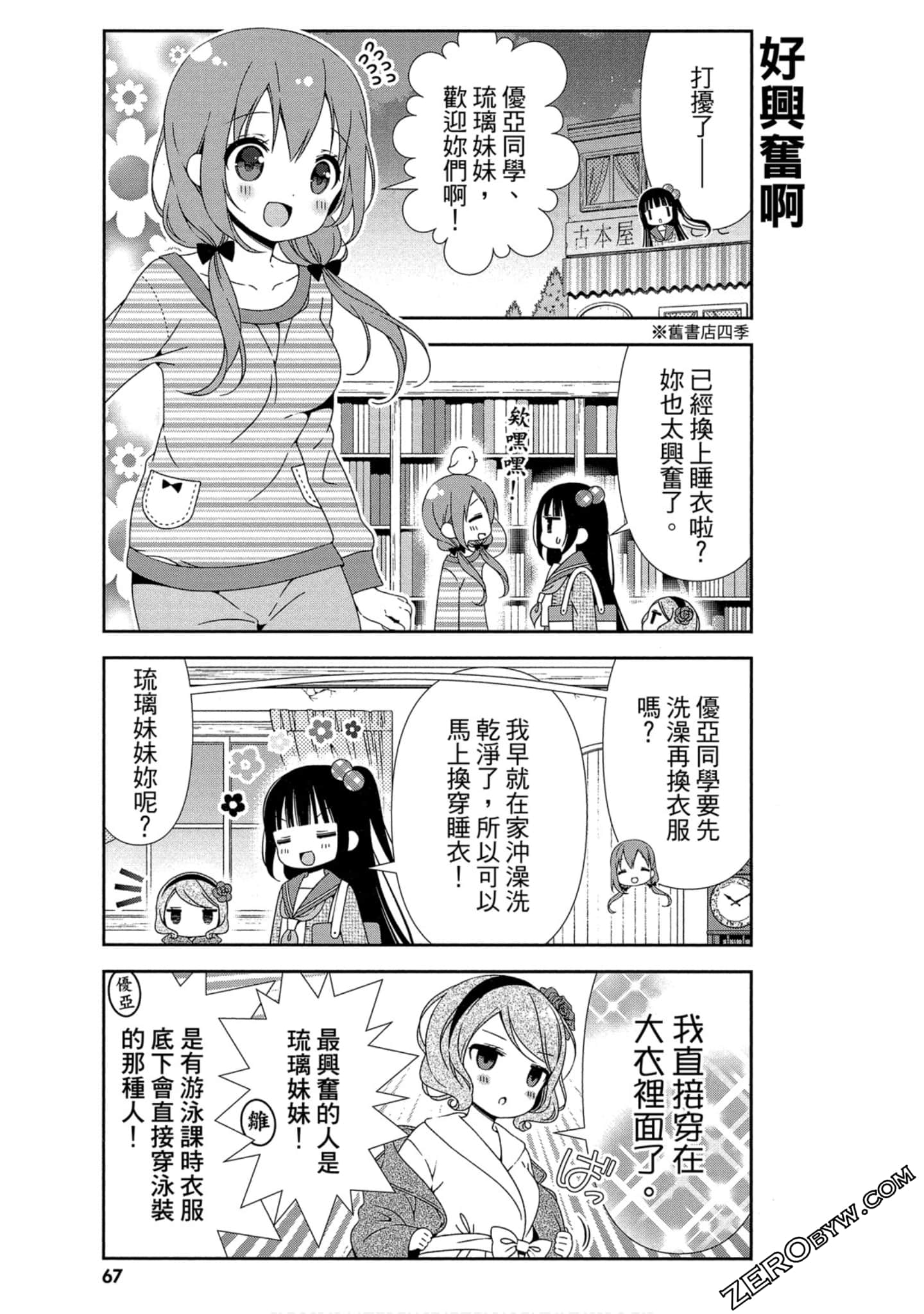 Page 68