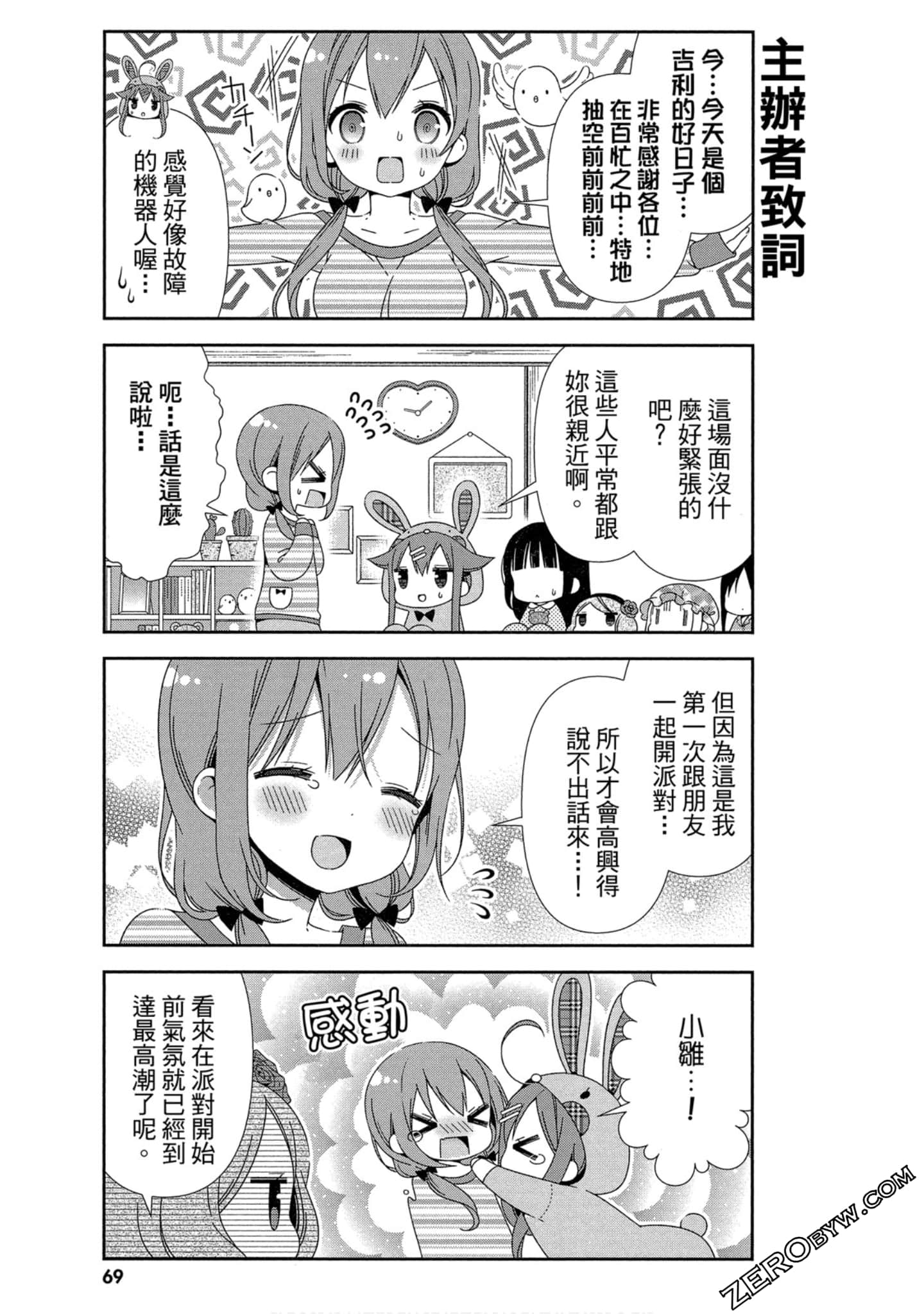Page 70
