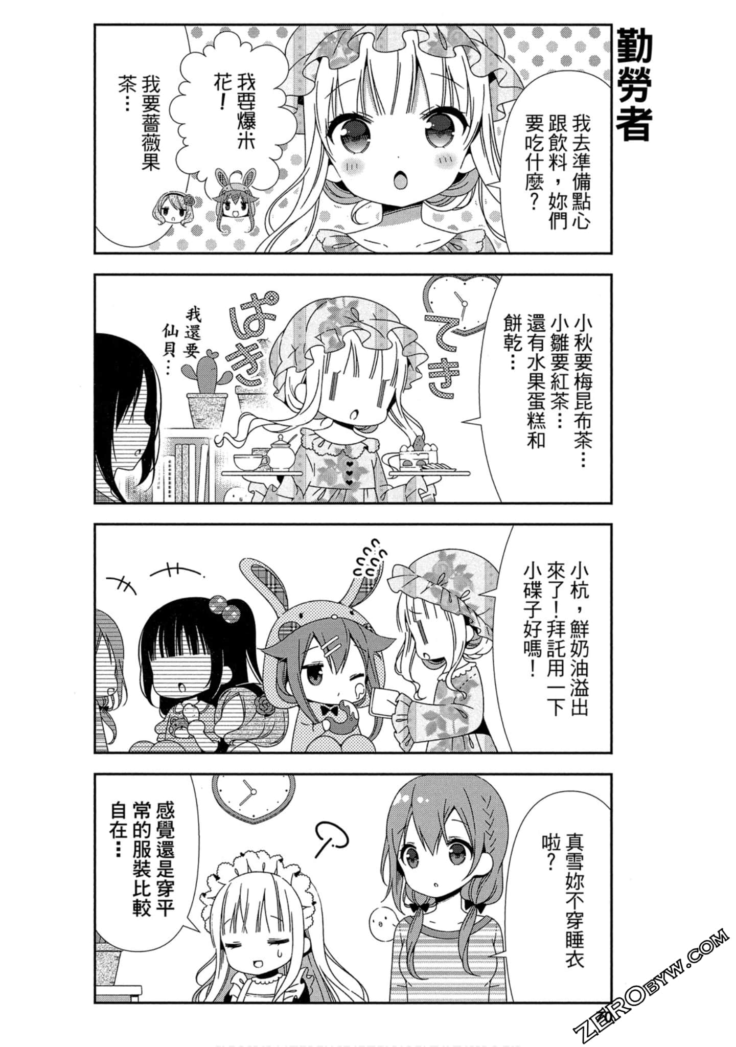 Page 71