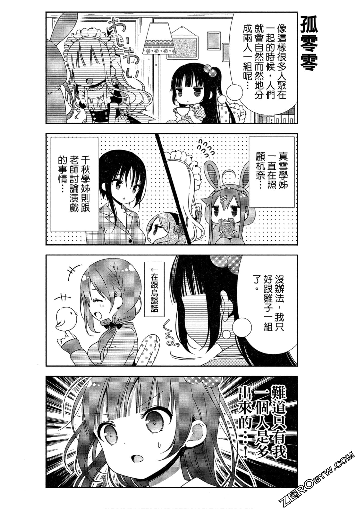 Page 73