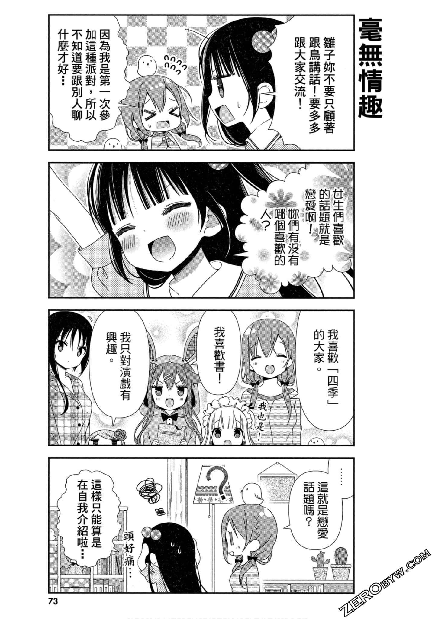 Page 74