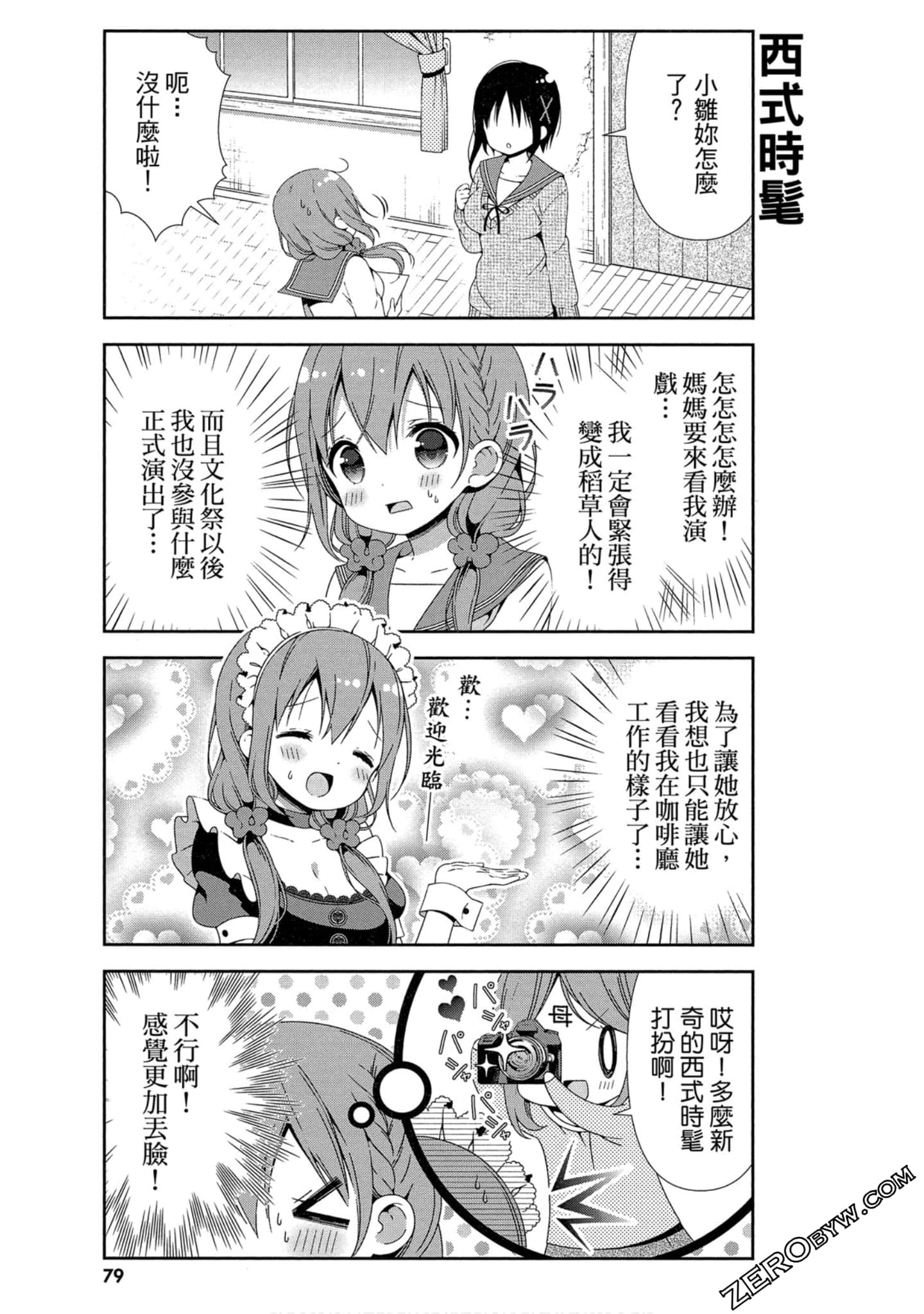 Page 80