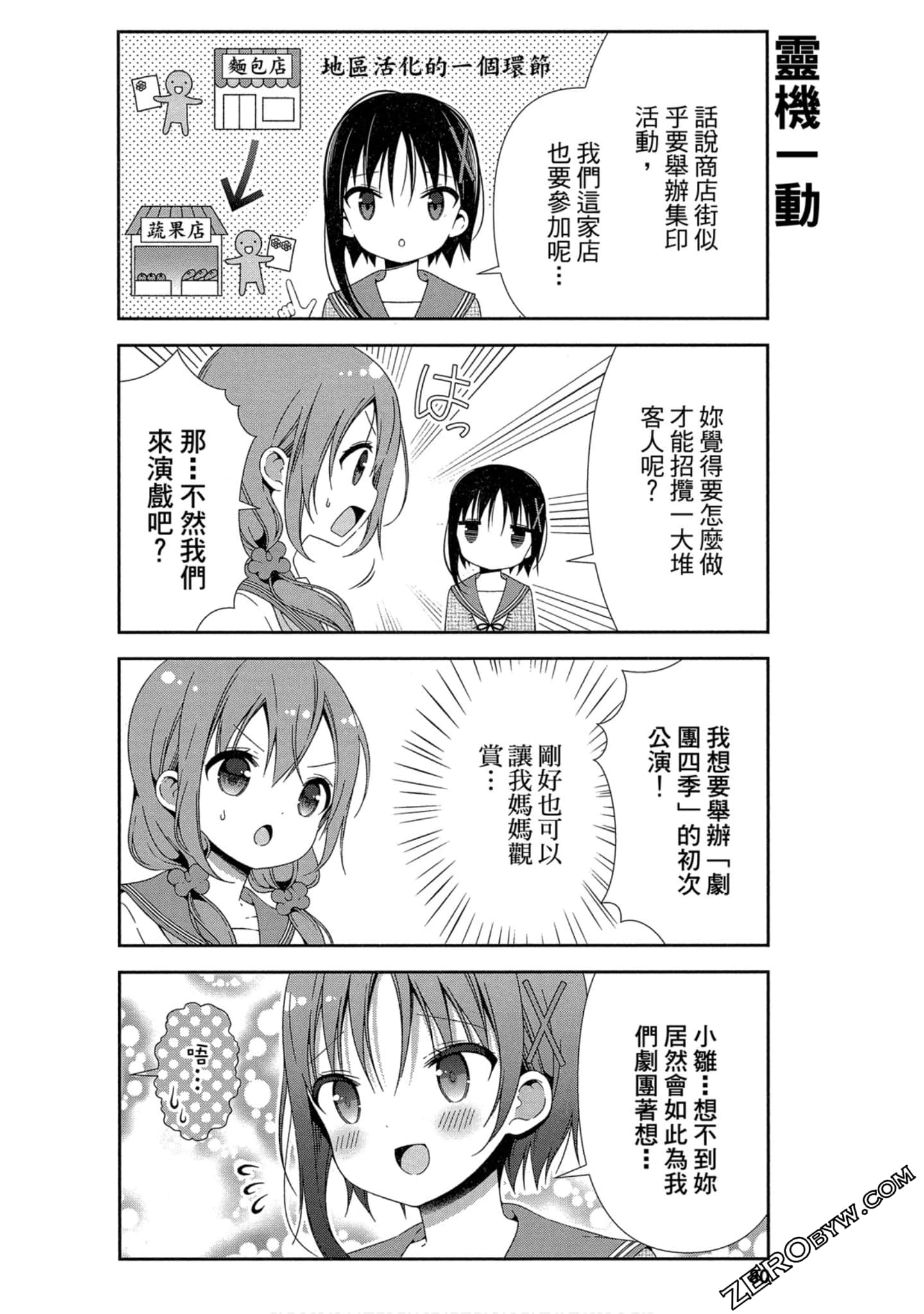 Page 81