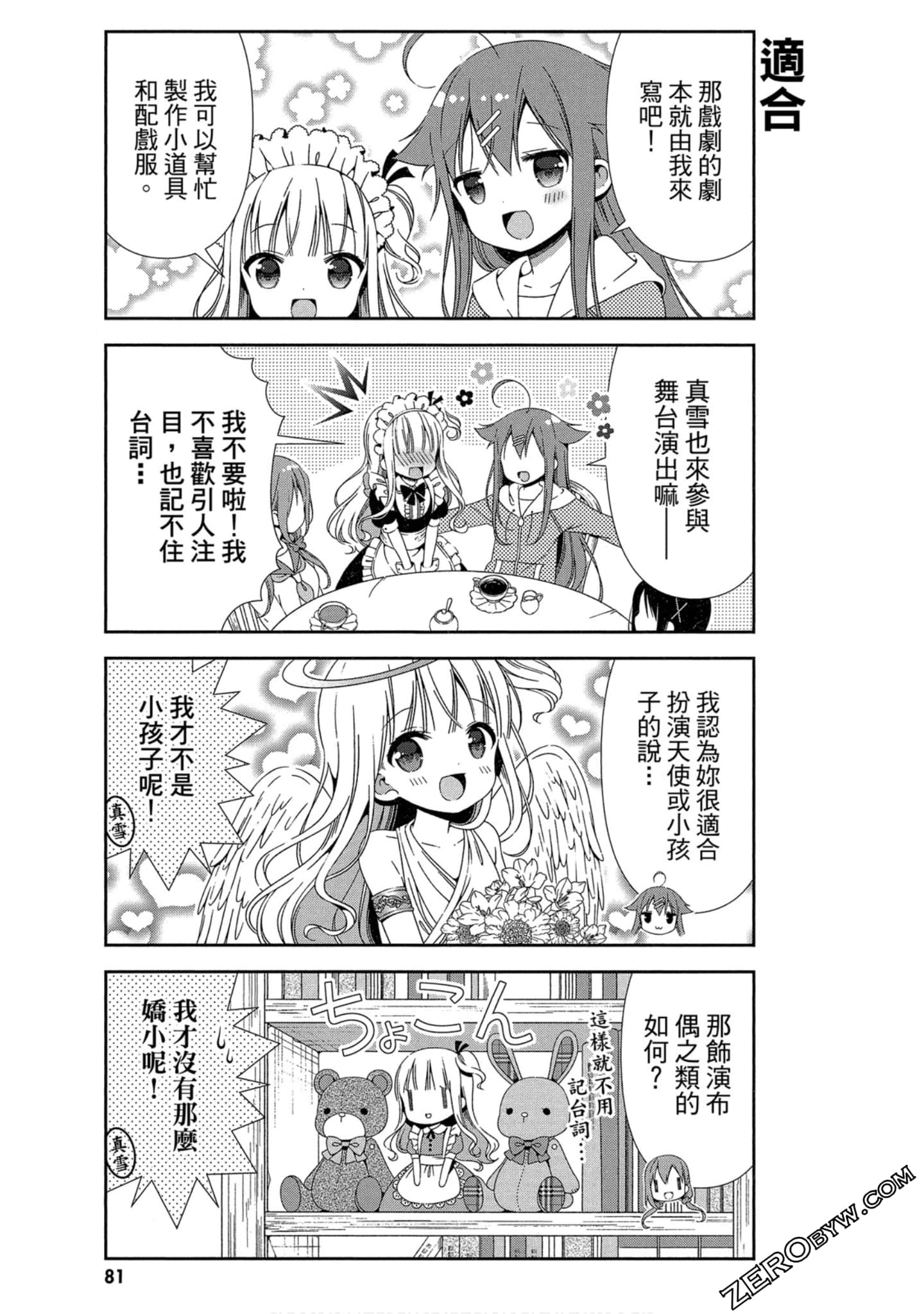Page 82