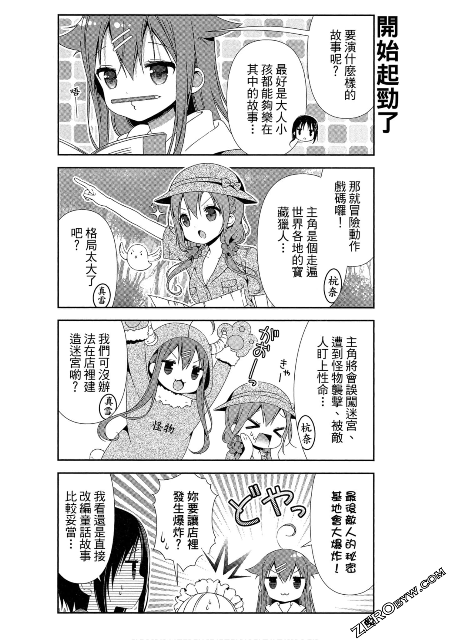 Page 83