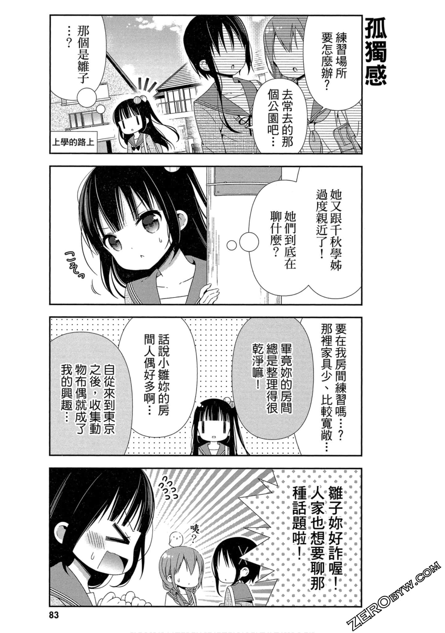 Page 84