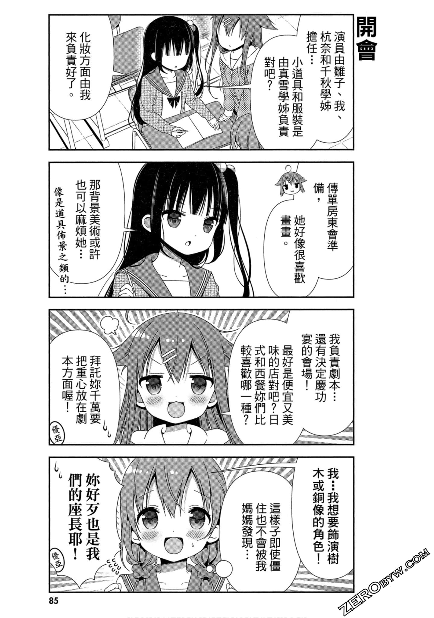 Page 86