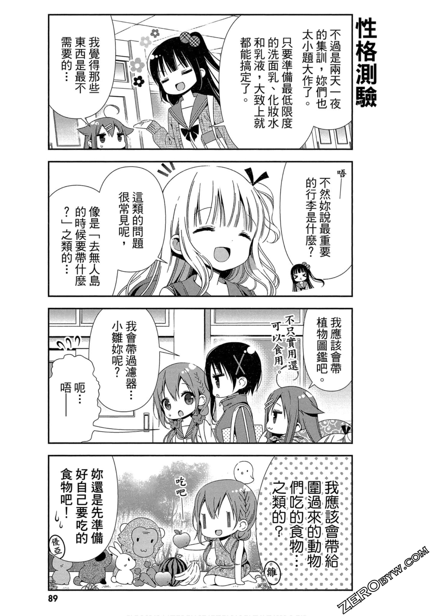 Page 90
