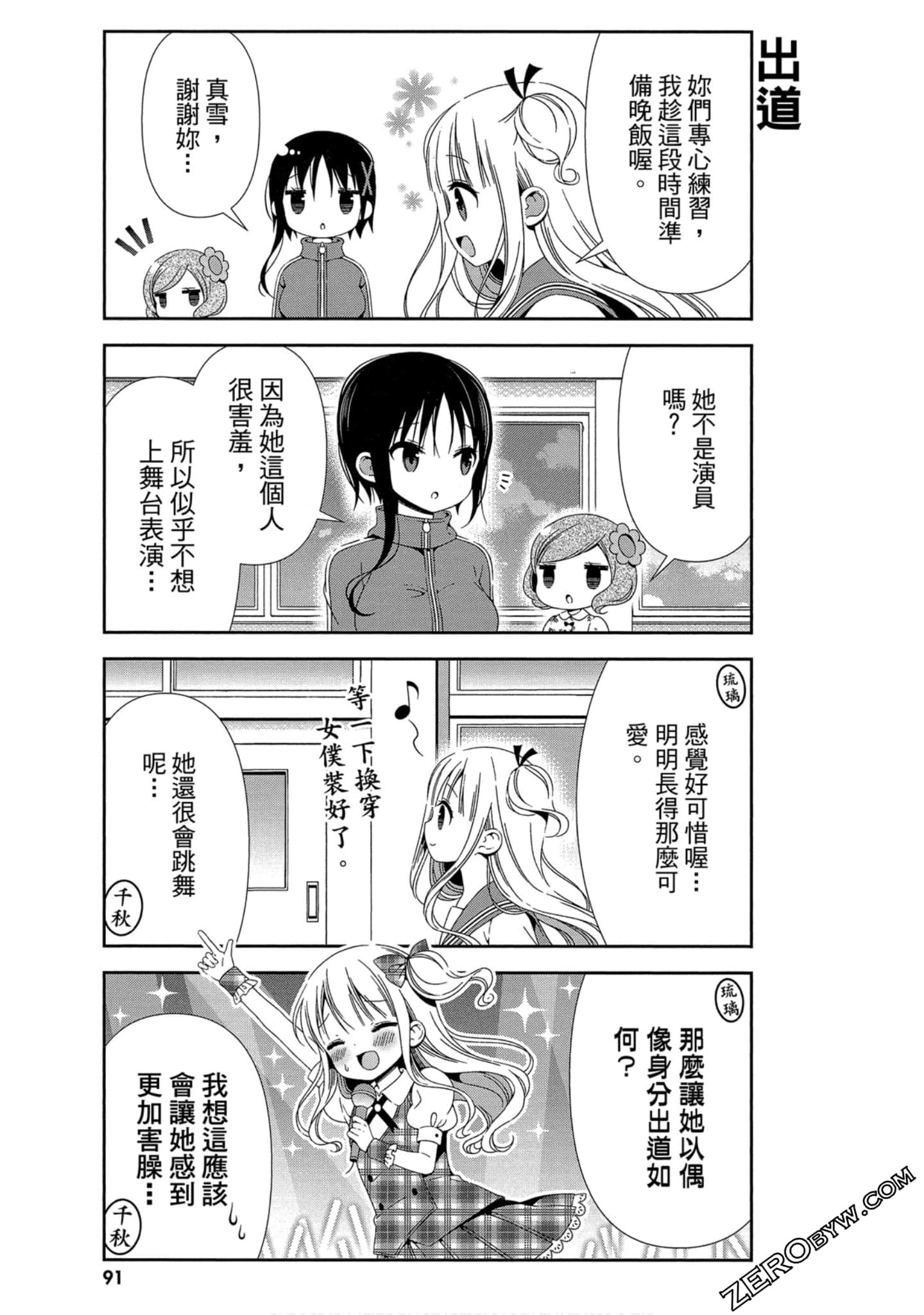 Page 92