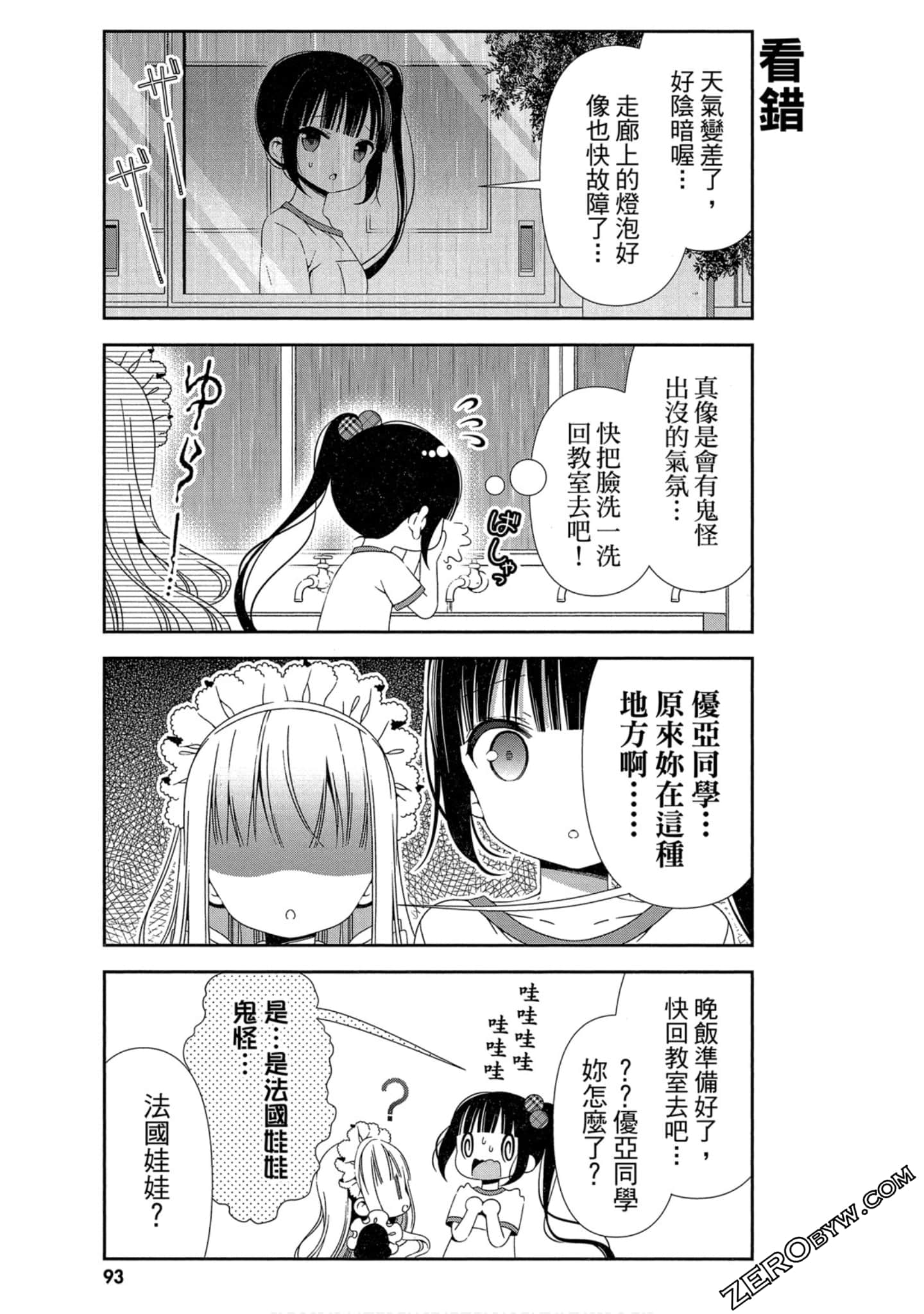 Page 94