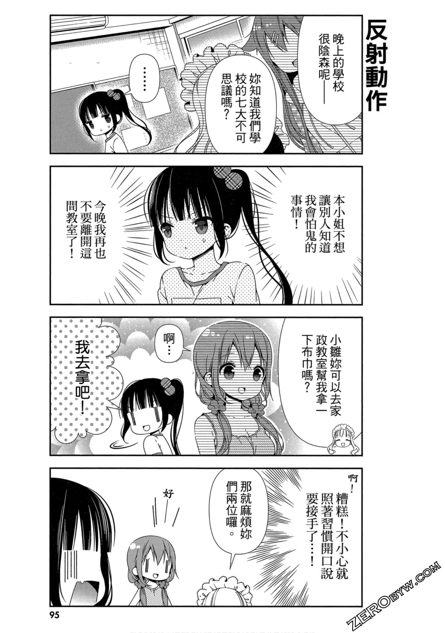 Page 96