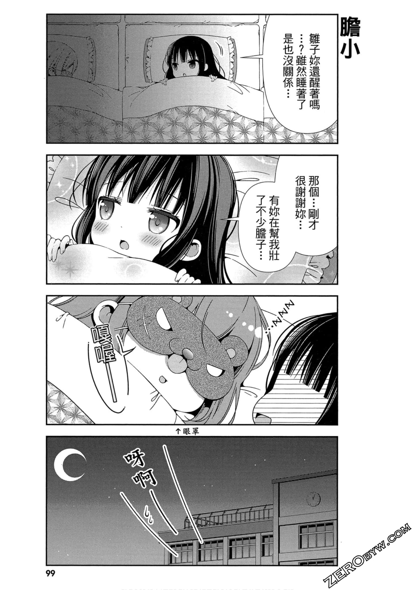 Page 100