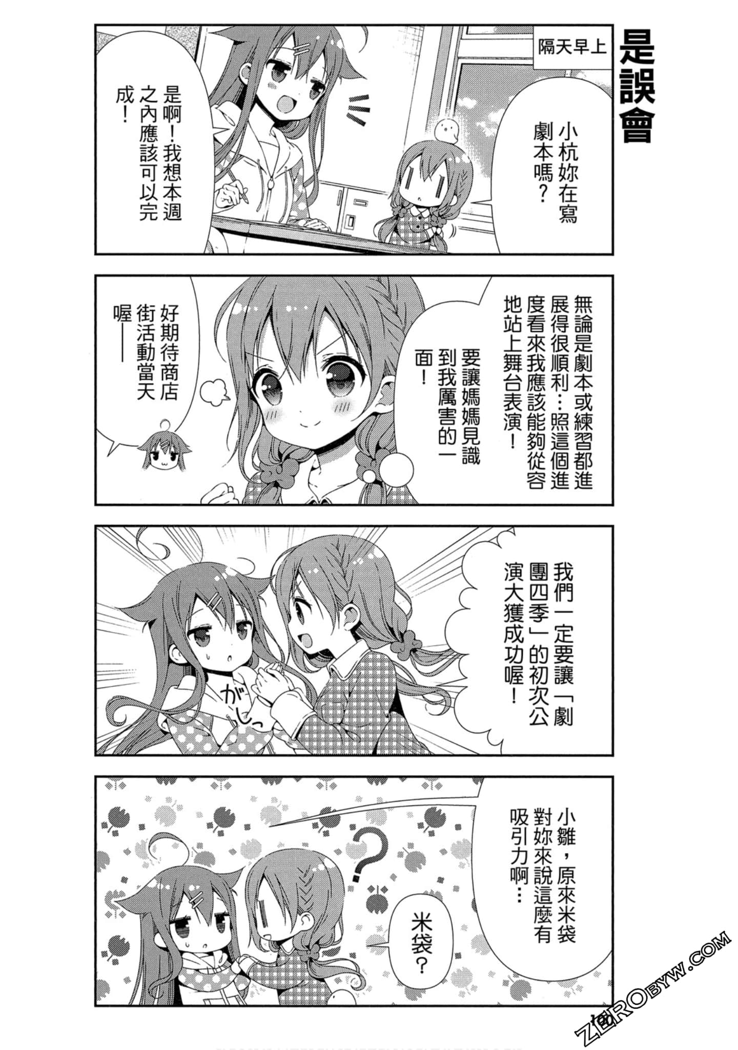 Page 101