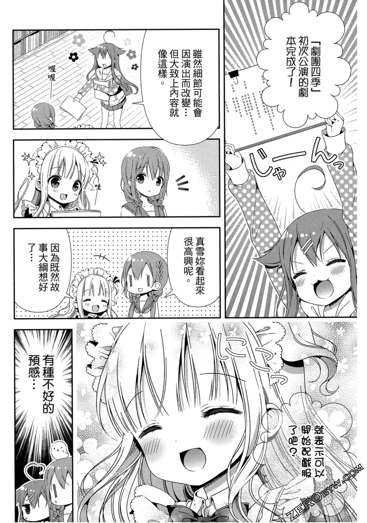 Page 105