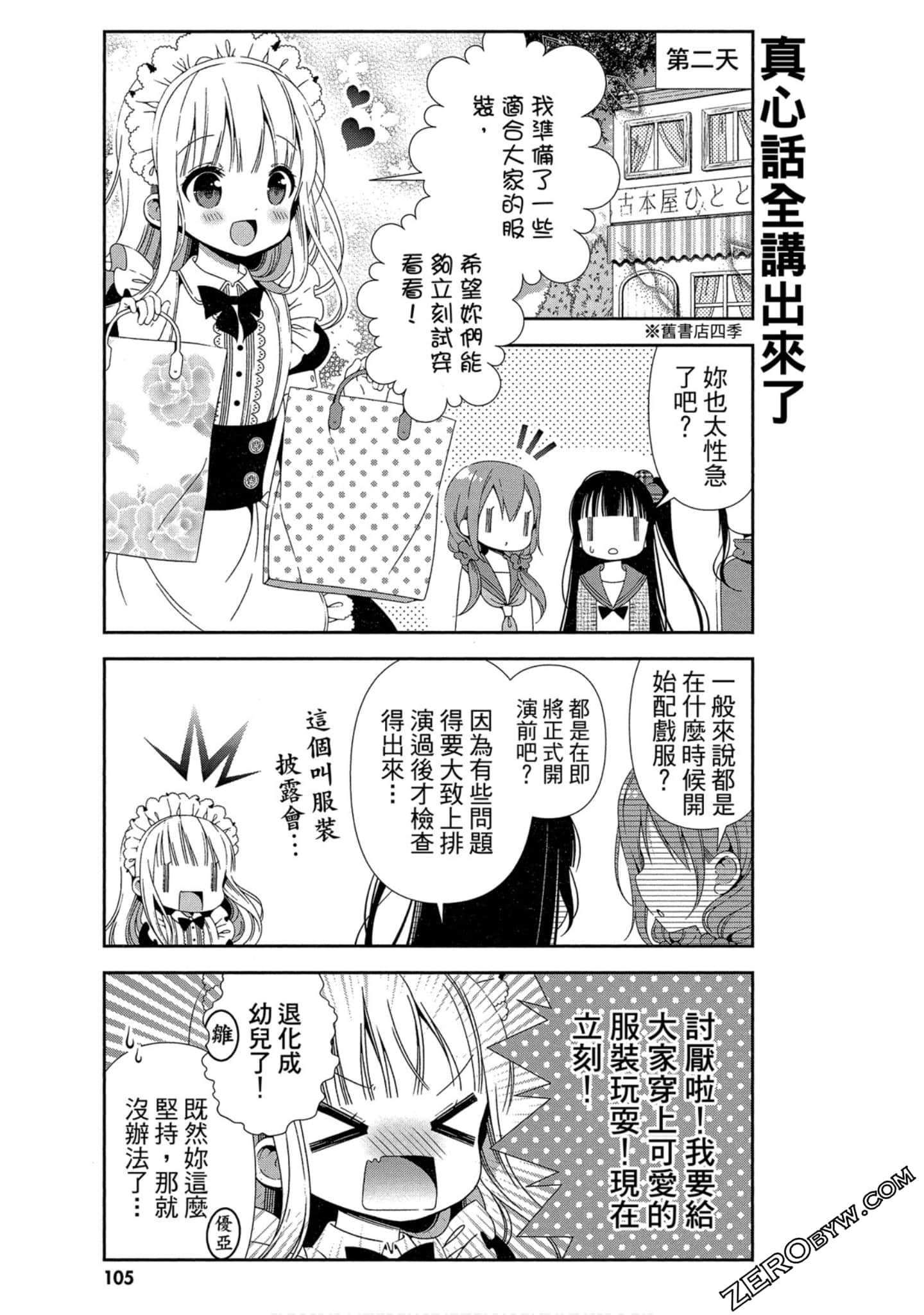 Page 106