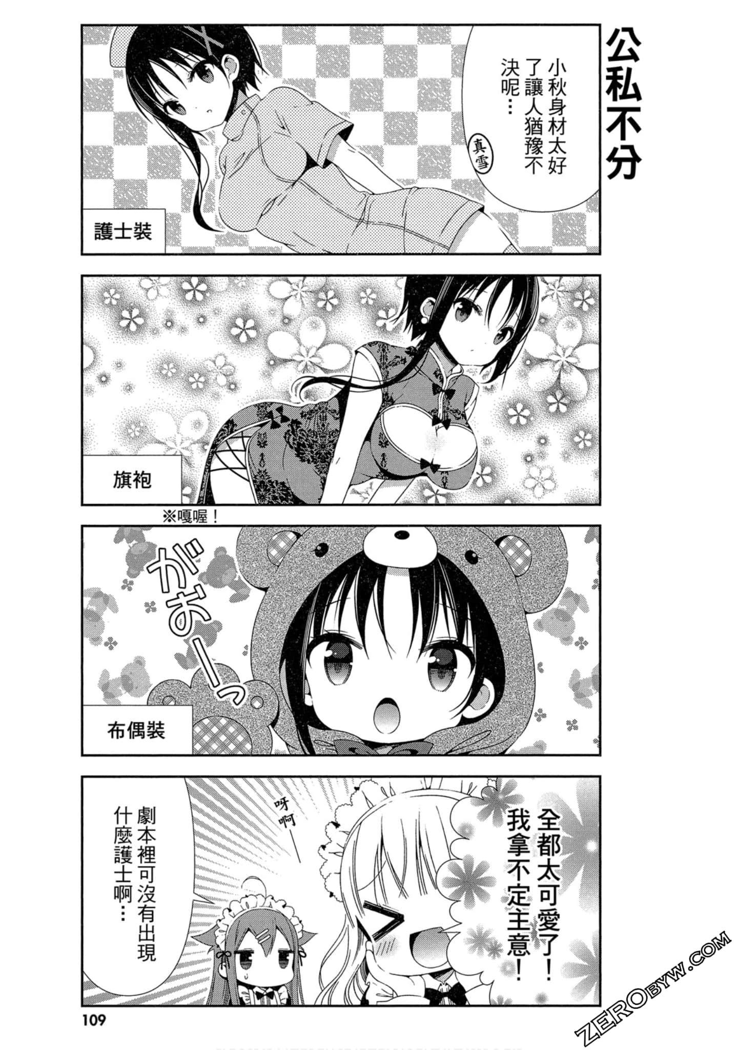 Page 110