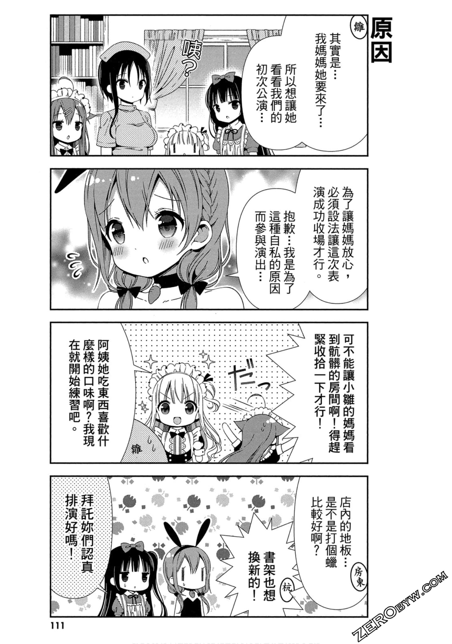 Page 112