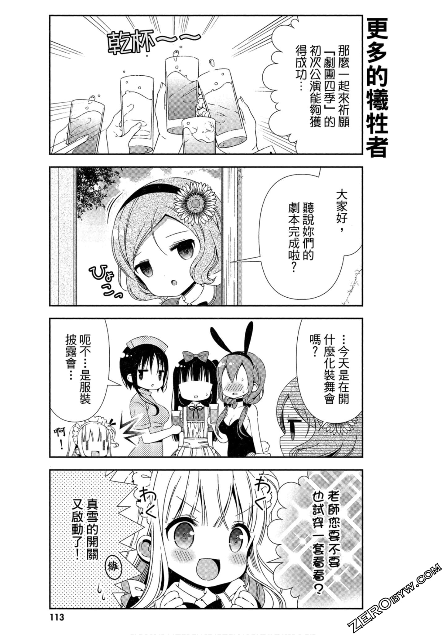 Page 114