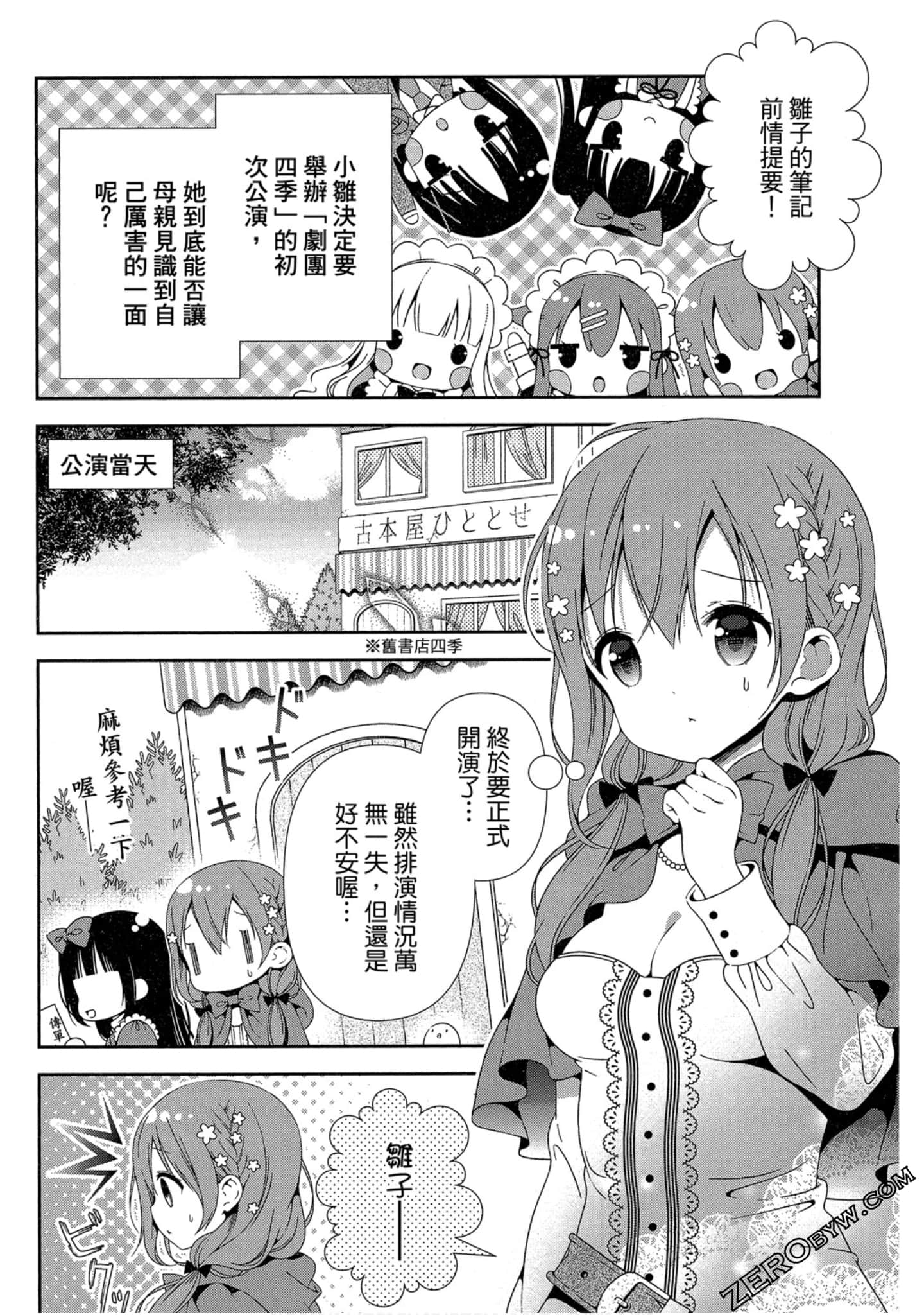 Page 117