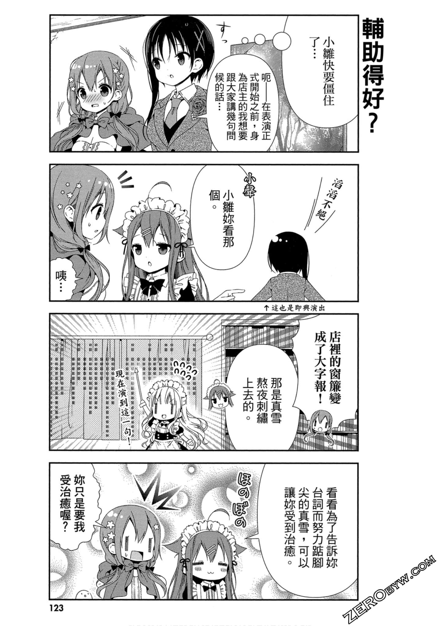 Page 124