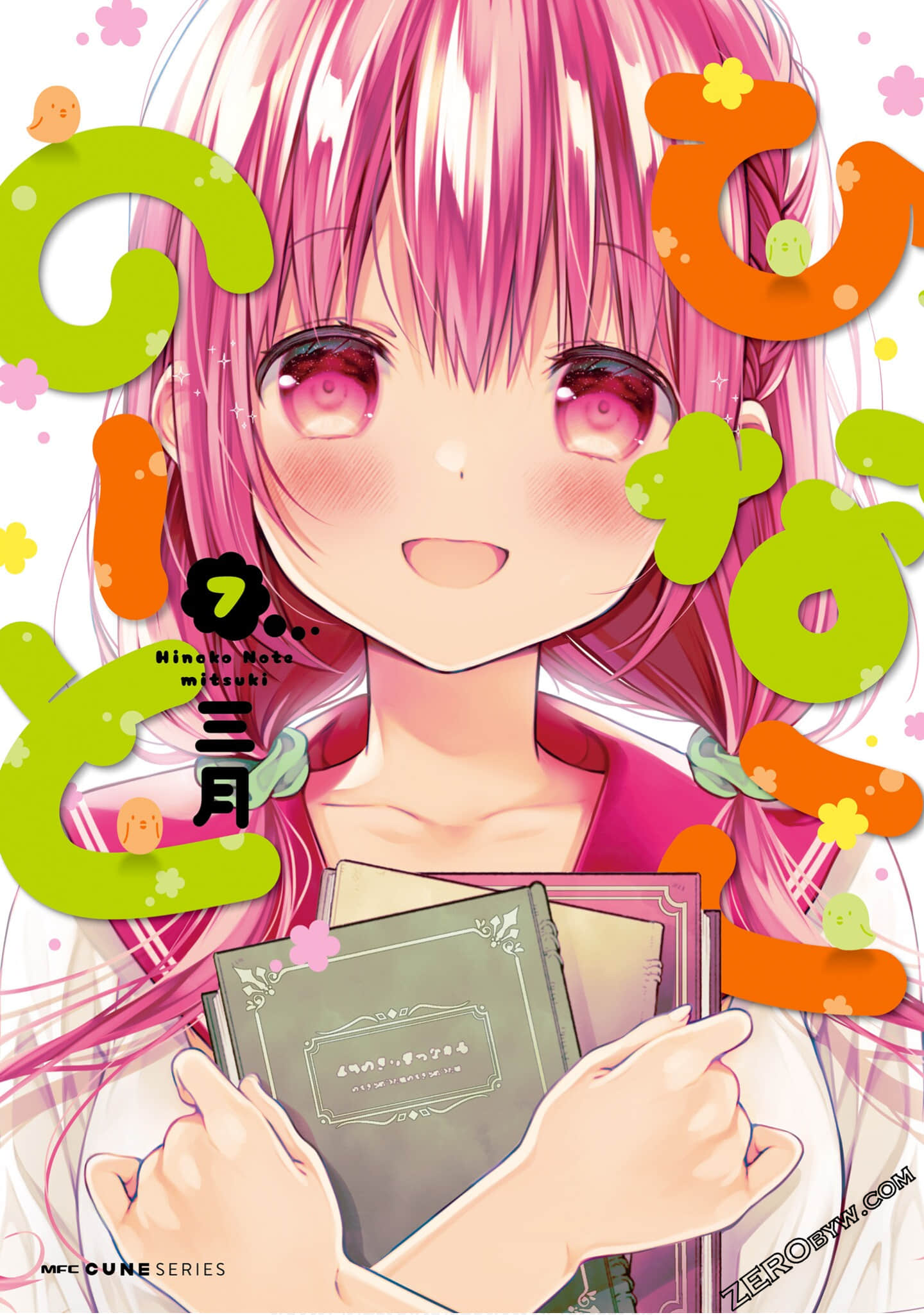 雏子的笔记【1-63话 45-63是生肉】【ひなこのーと／Hinako Note／雛子的筆記】【已完结】