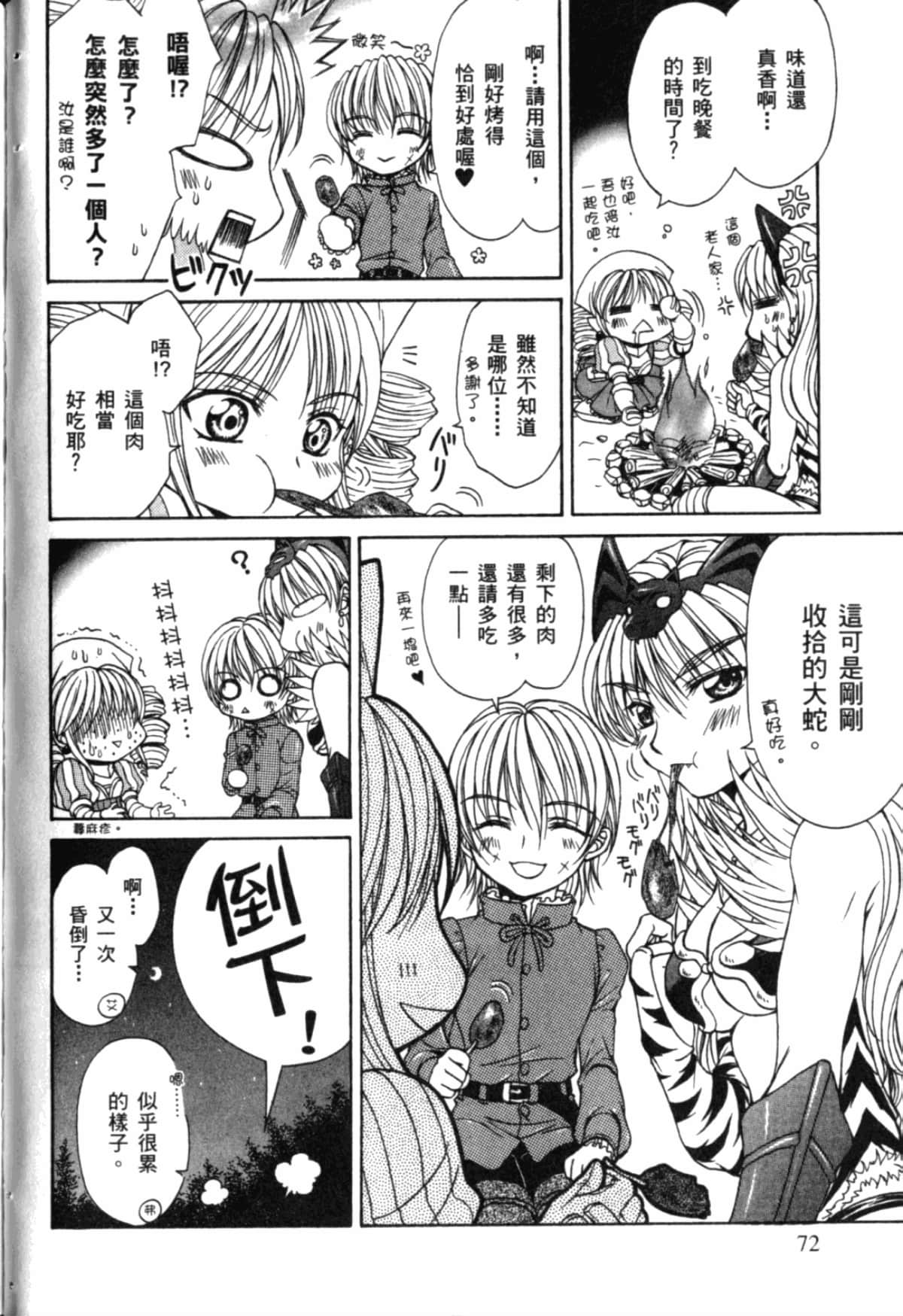 Page 75