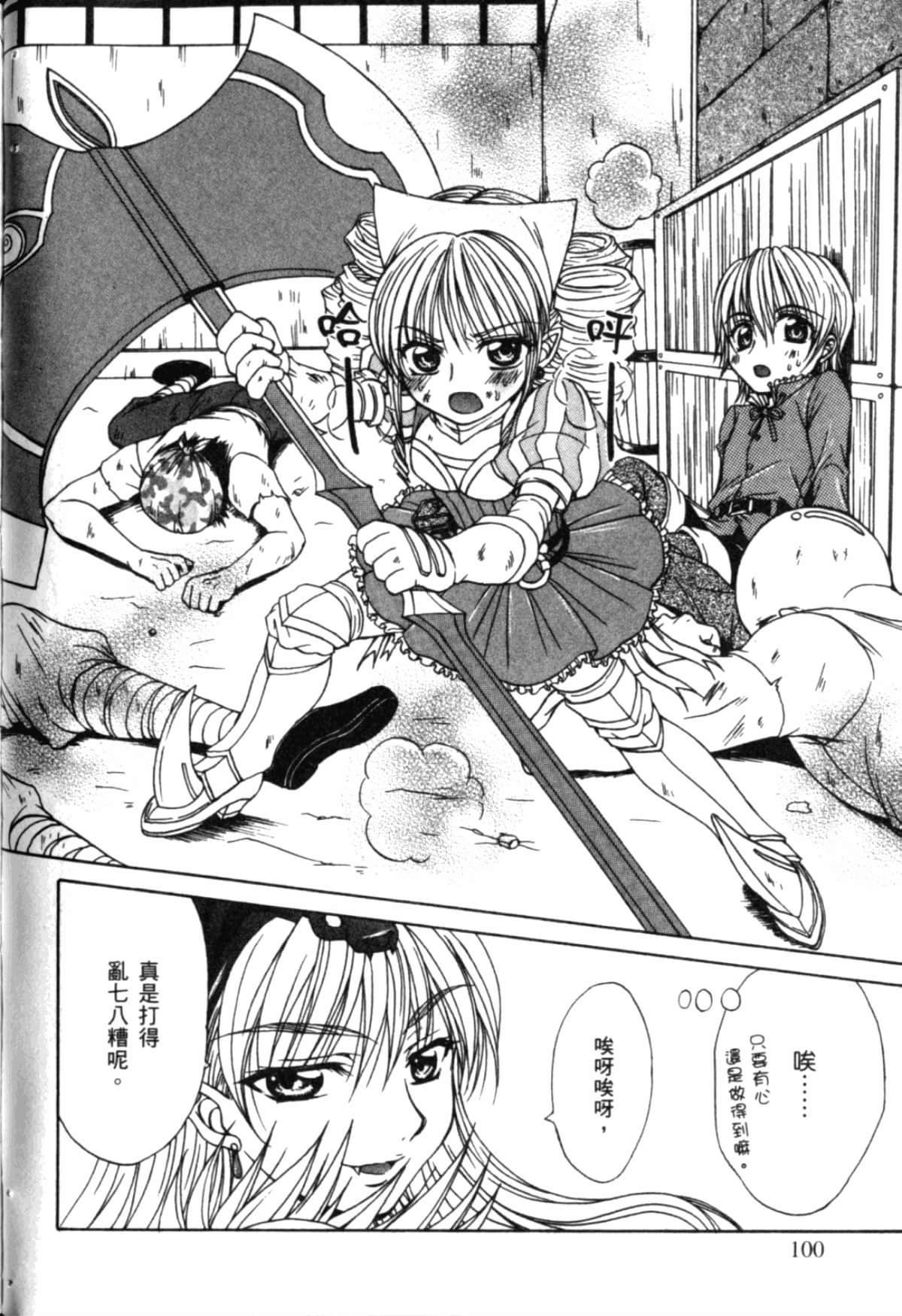 Page 103
