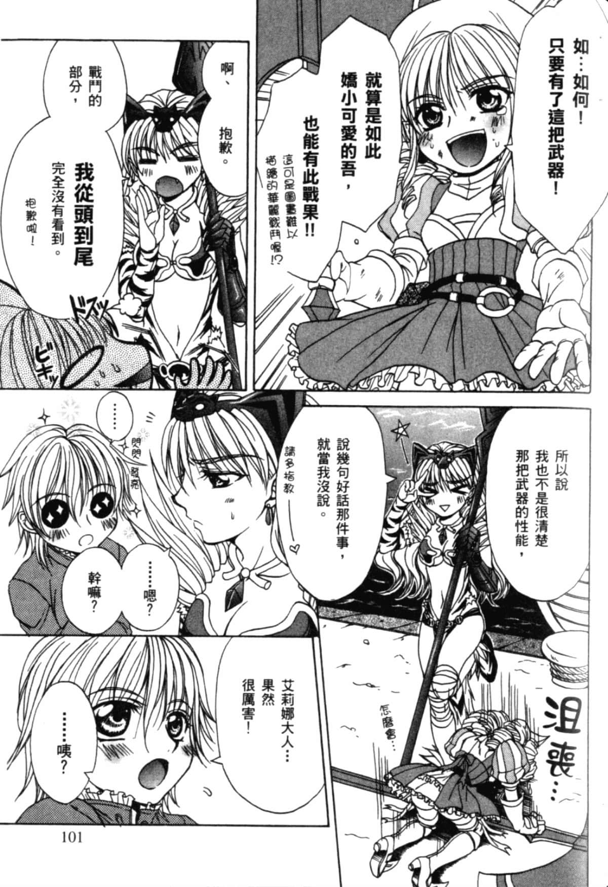 Page 104