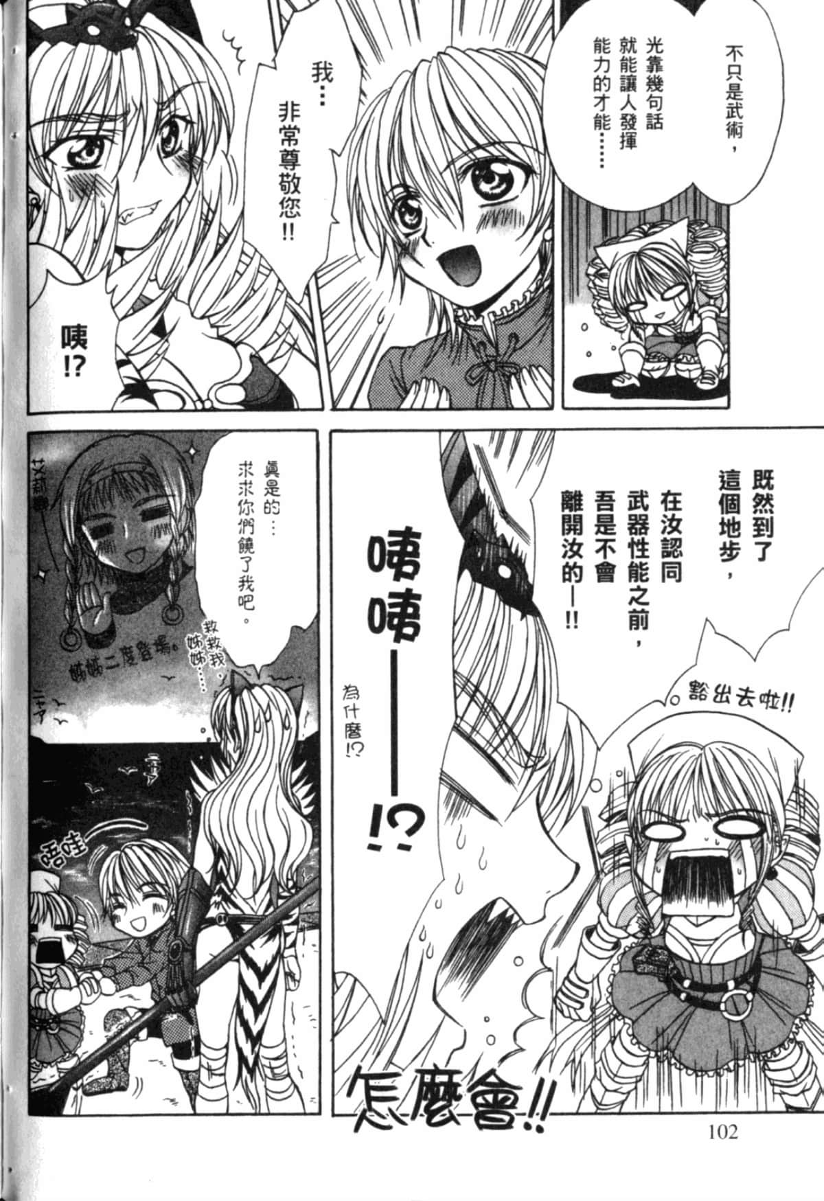 Page 105